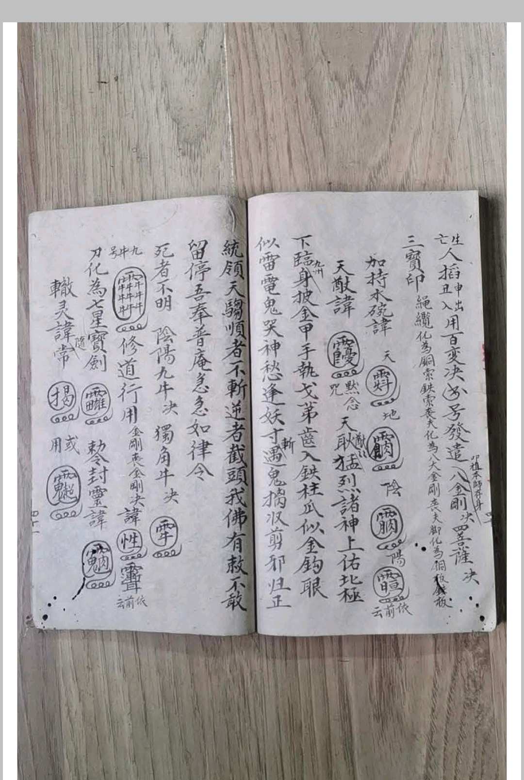 图片[14]-中华古籍网-专注古书收集释门目录总秘诀-中华古籍网-专注古书收集中华古籍网-专注古书收集