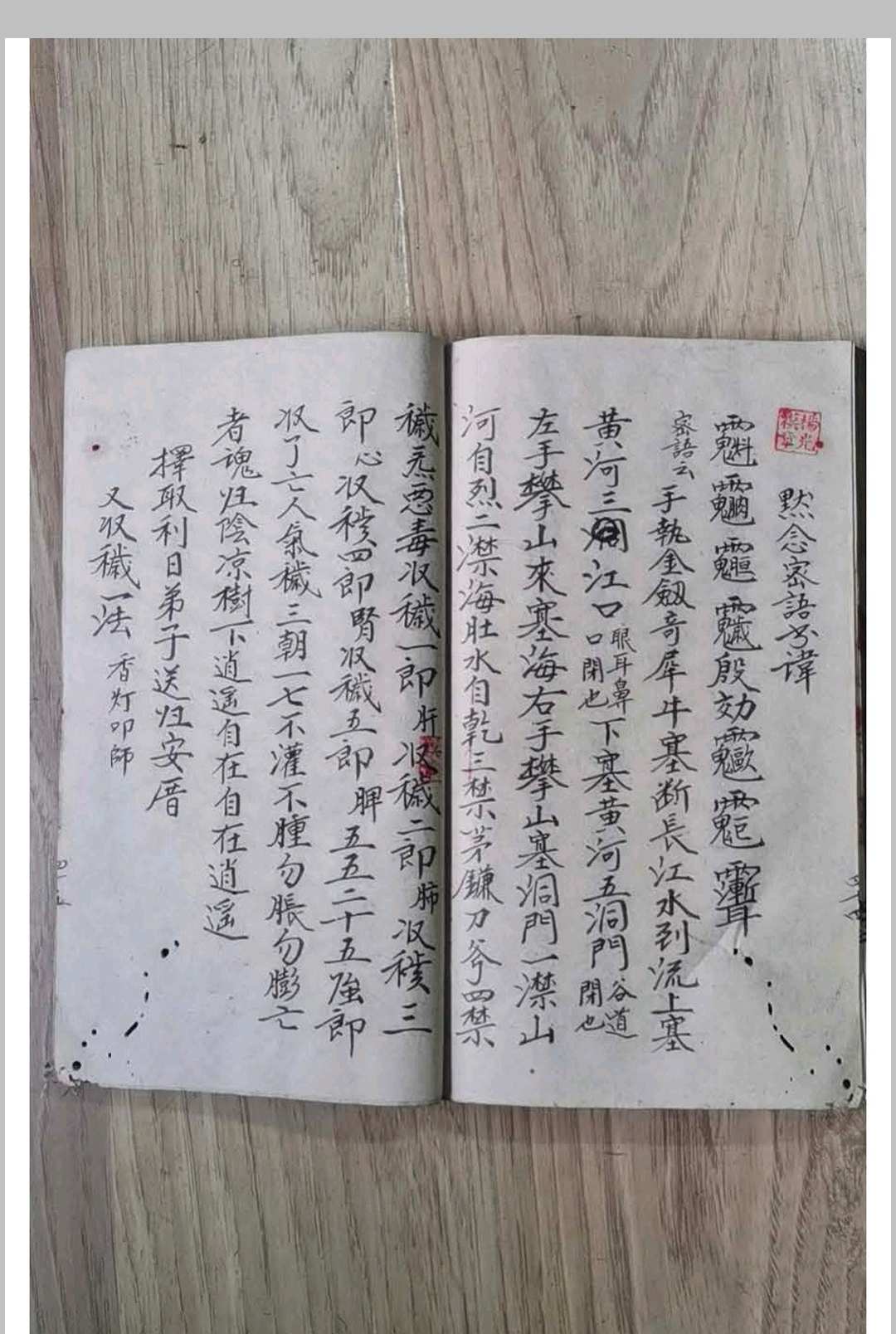 图片[22]-中华古籍网-专注古书收集释门目录总秘诀-中华古籍网-专注古书收集中华古籍网-专注古书收集