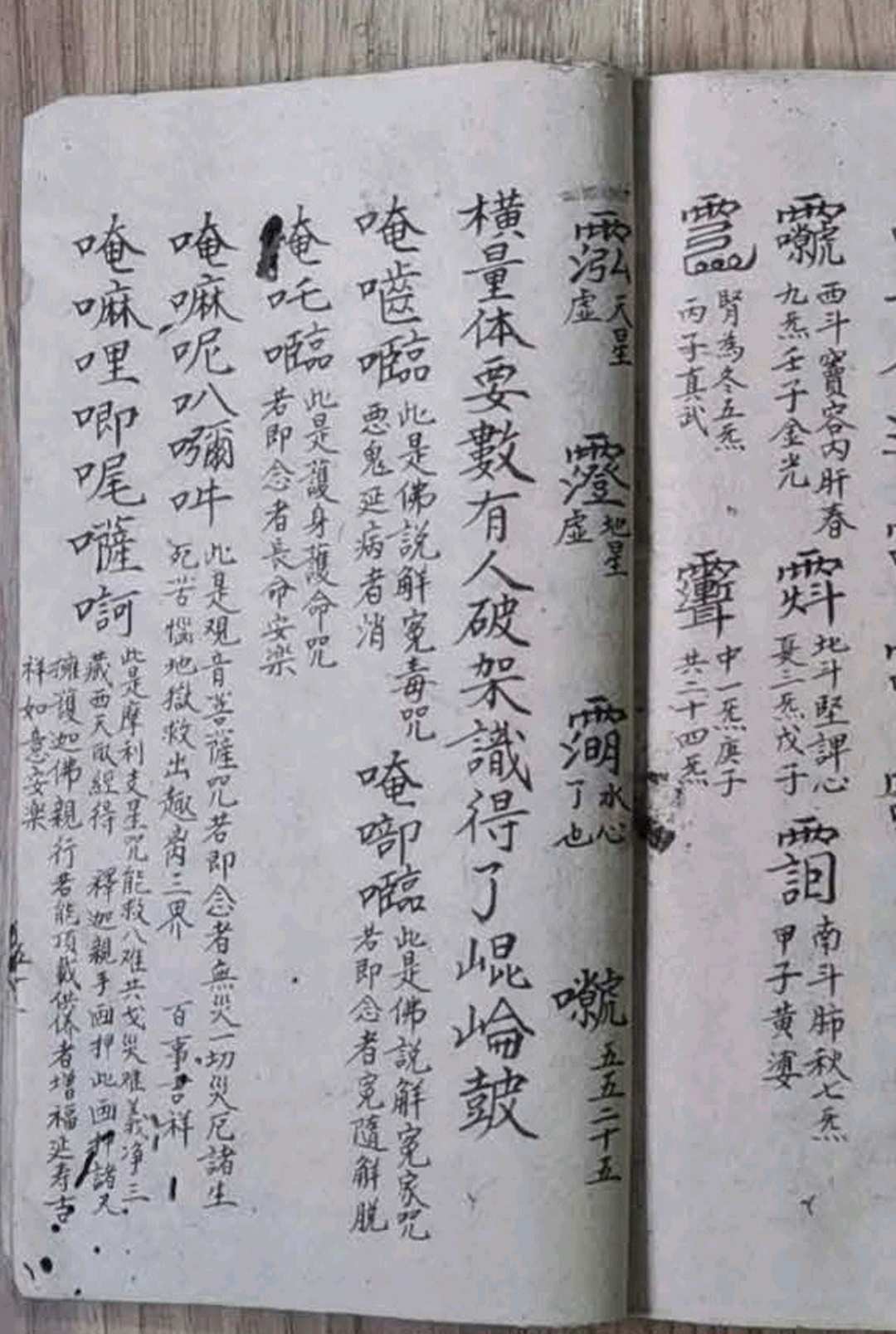 图片[21]-中华古籍网-专注古书收集释门目录总秘诀-中华古籍网-专注古书收集中华古籍网-专注古书收集