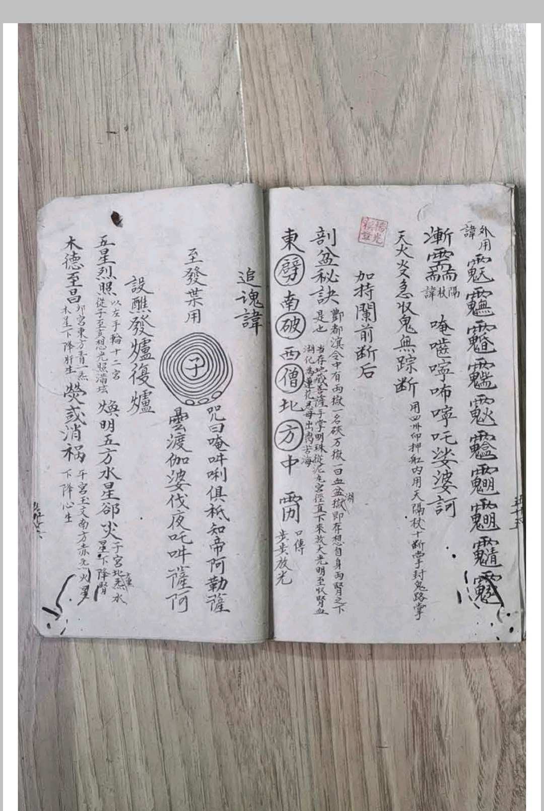 图片[16]-中华古籍网-专注古书收集释门目录总秘诀-中华古籍网-专注古书收集中华古籍网-专注古书收集