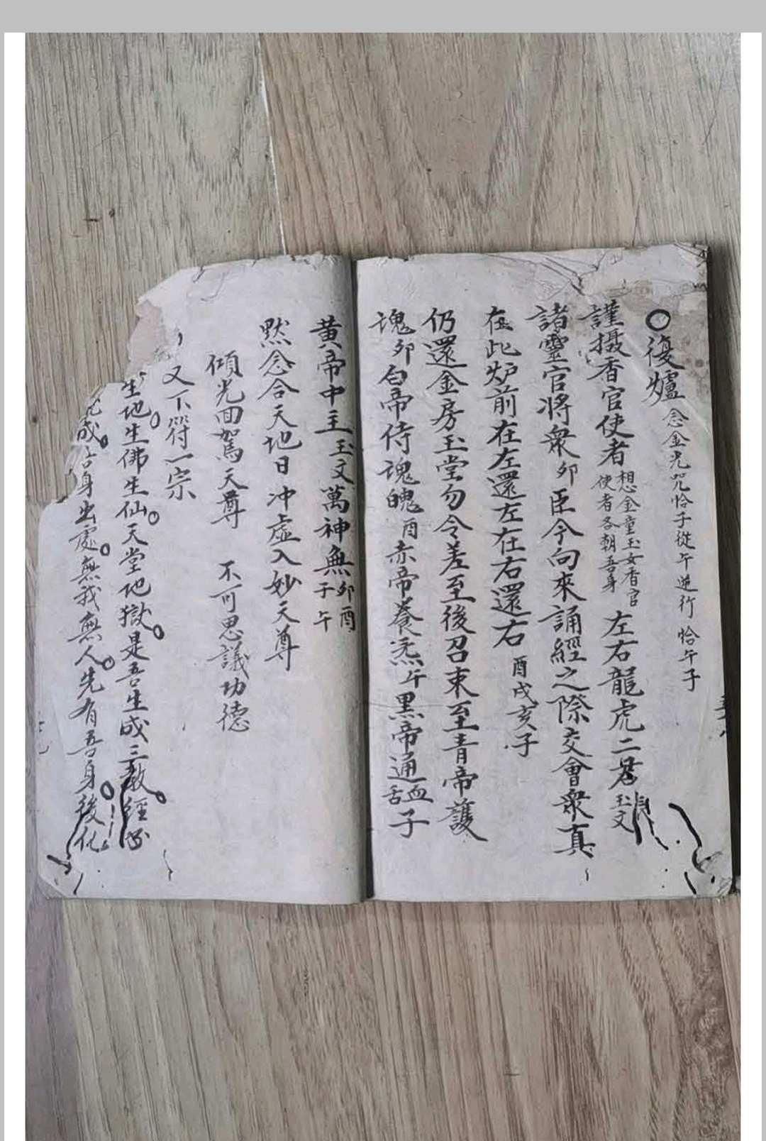 图片[23]-中华古籍网-专注古书收集释门目录总秘诀-中华古籍网-专注古书收集中华古籍网-专注古书收集