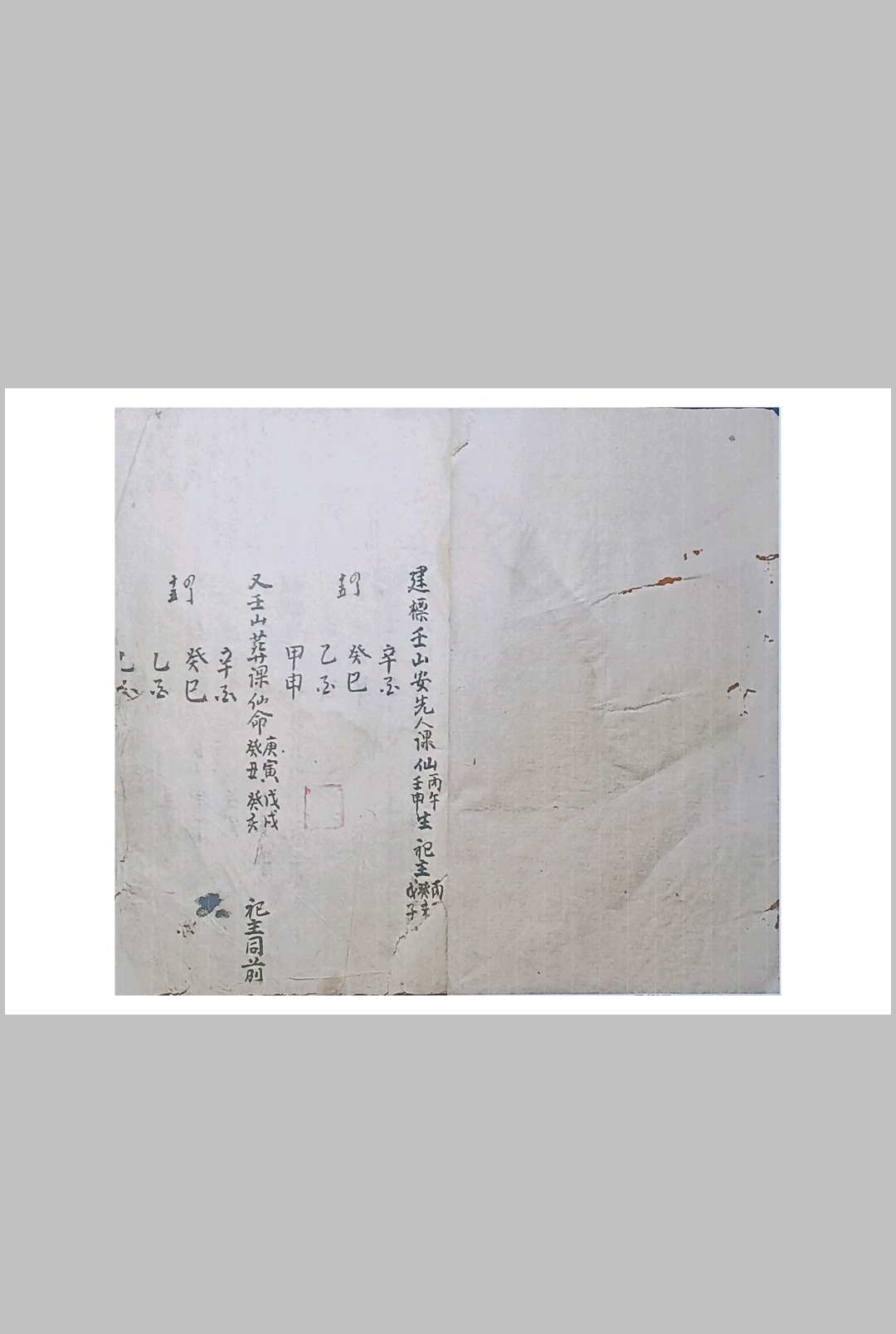 图片[2]-中华古籍网-专注古书收集地理批课浅识-中华古籍网-专注古书收集中华古籍网-专注古书收集