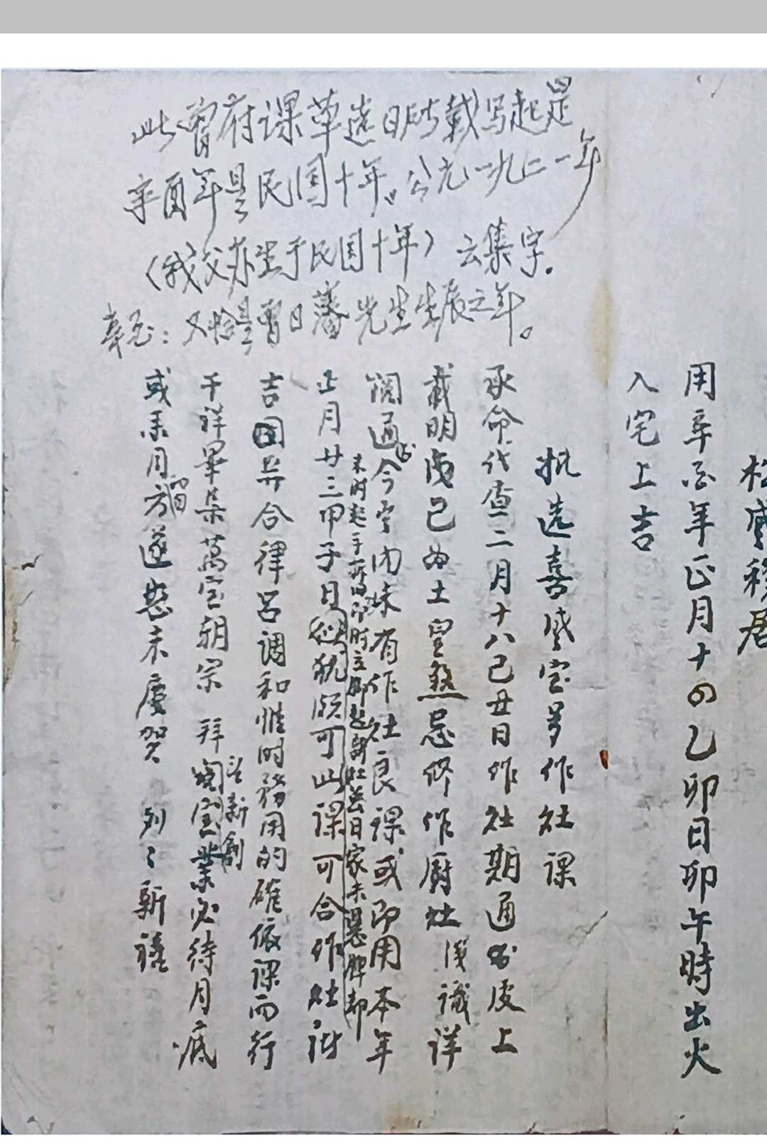 图片[8]-中华古籍网-专注古书收集地理批课浅识-中华古籍网-专注古书收集中华古籍网-专注古书收集