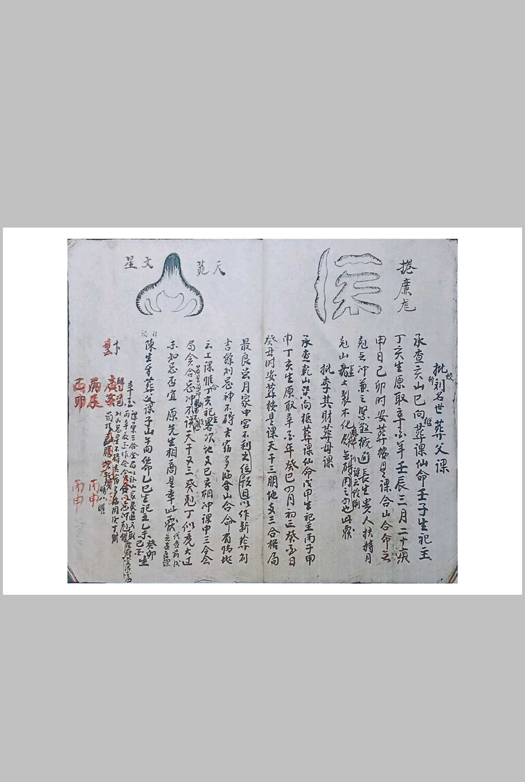 图片[9]-中华古籍网-专注古书收集地理批课浅识-中华古籍网-专注古书收集中华古籍网-专注古书收集