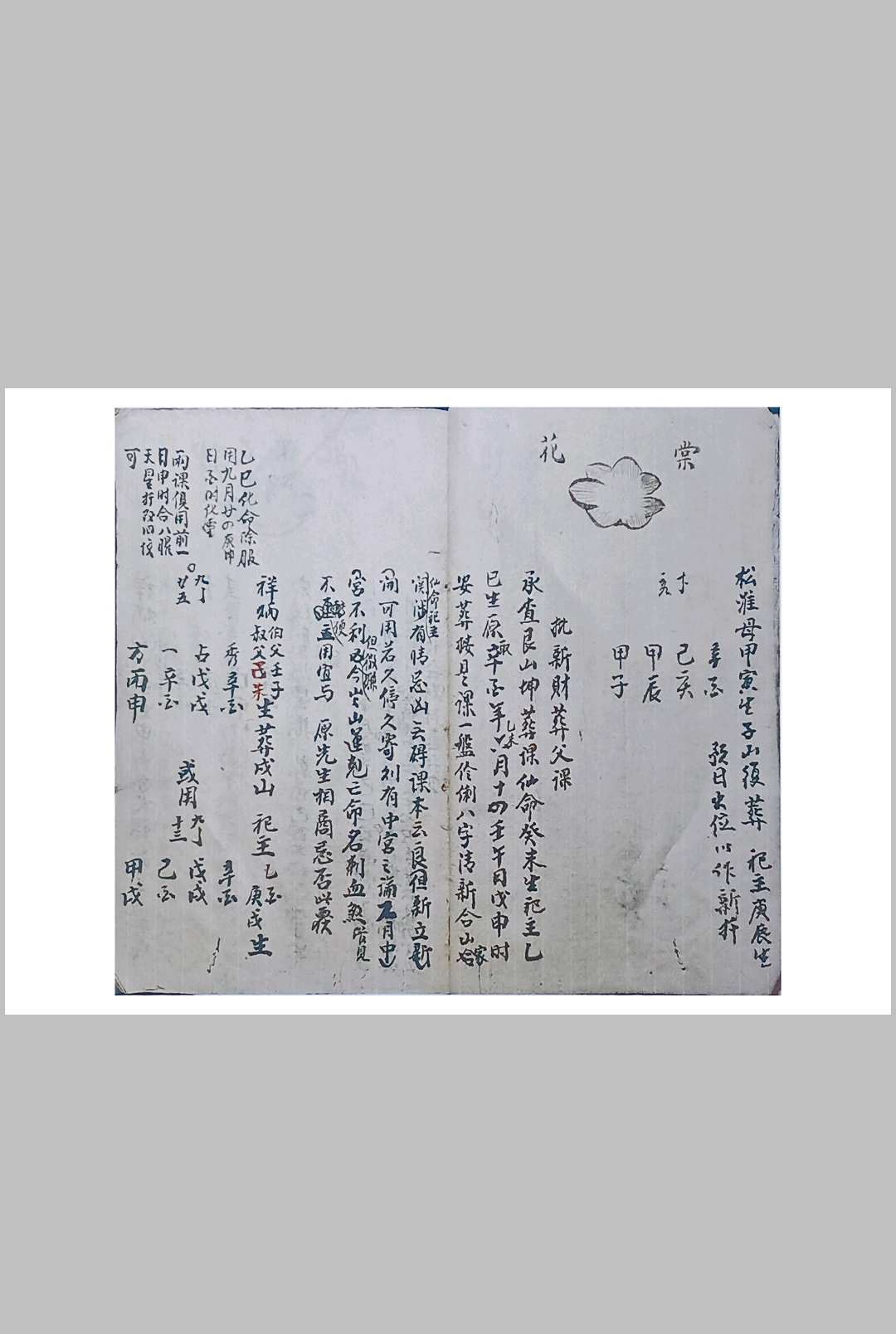 图片[4]-中华古籍网-专注古书收集地理批课浅识-中华古籍网-专注古书收集中华古籍网-专注古书收集