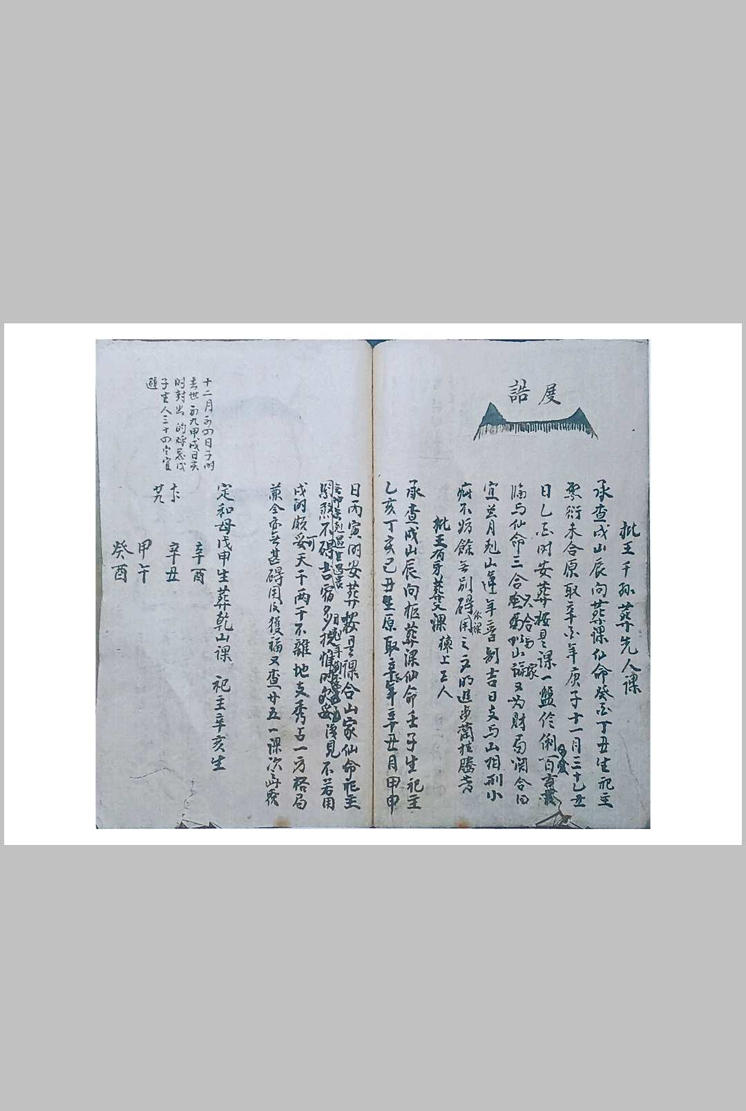 图片[5]-中华古籍网-专注古书收集地理批课浅识-中华古籍网-专注古书收集中华古籍网-专注古书收集