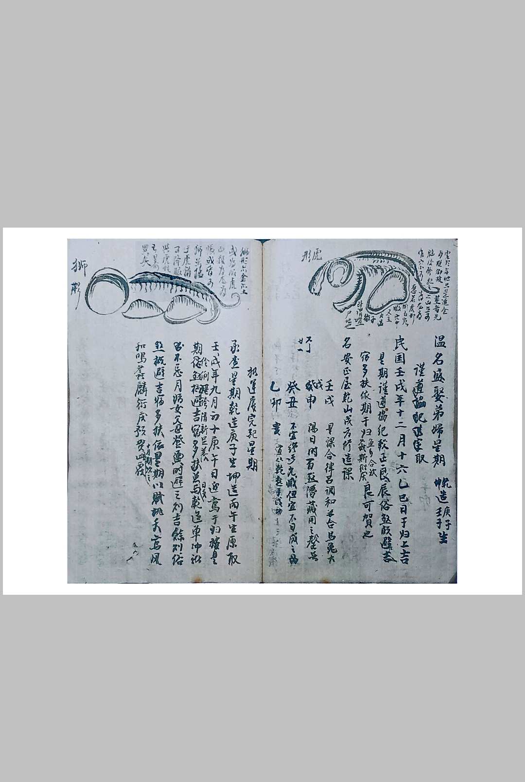 图片[17]-中华古籍网-专注古书收集地理批课浅识-中华古籍网-专注古书收集中华古籍网-专注古书收集