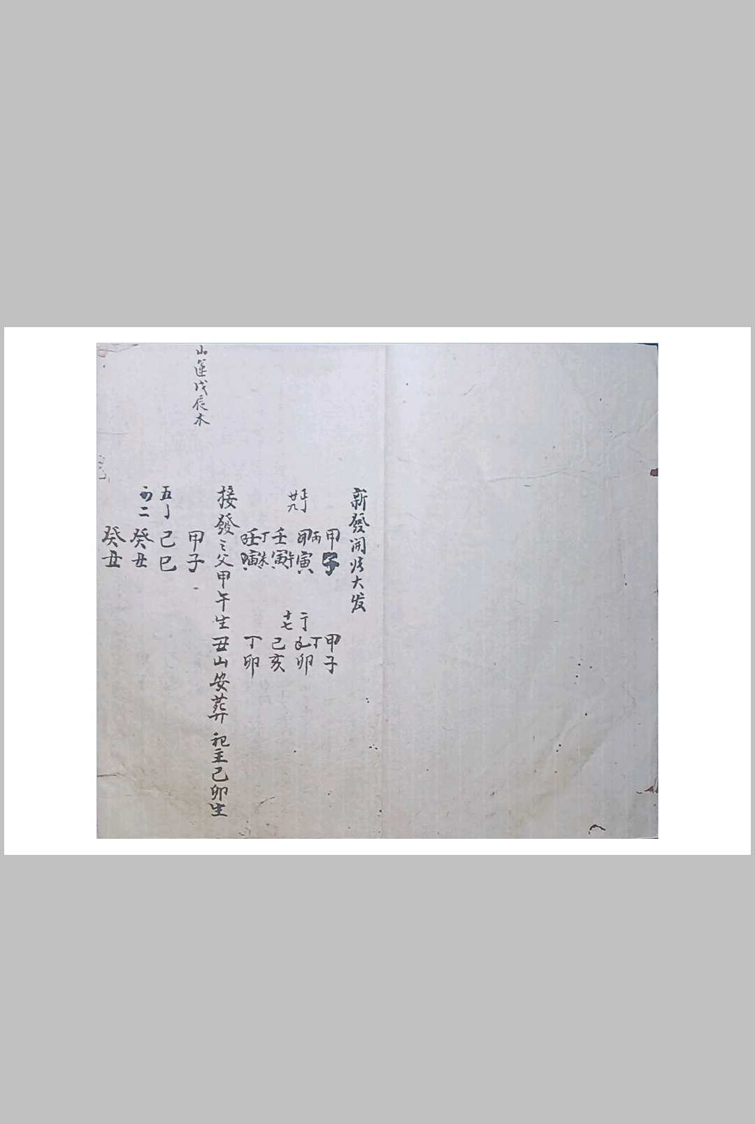 图片[11]-中华古籍网-专注古书收集地理批课浅识-中华古籍网-专注古书收集中华古籍网-专注古书收集