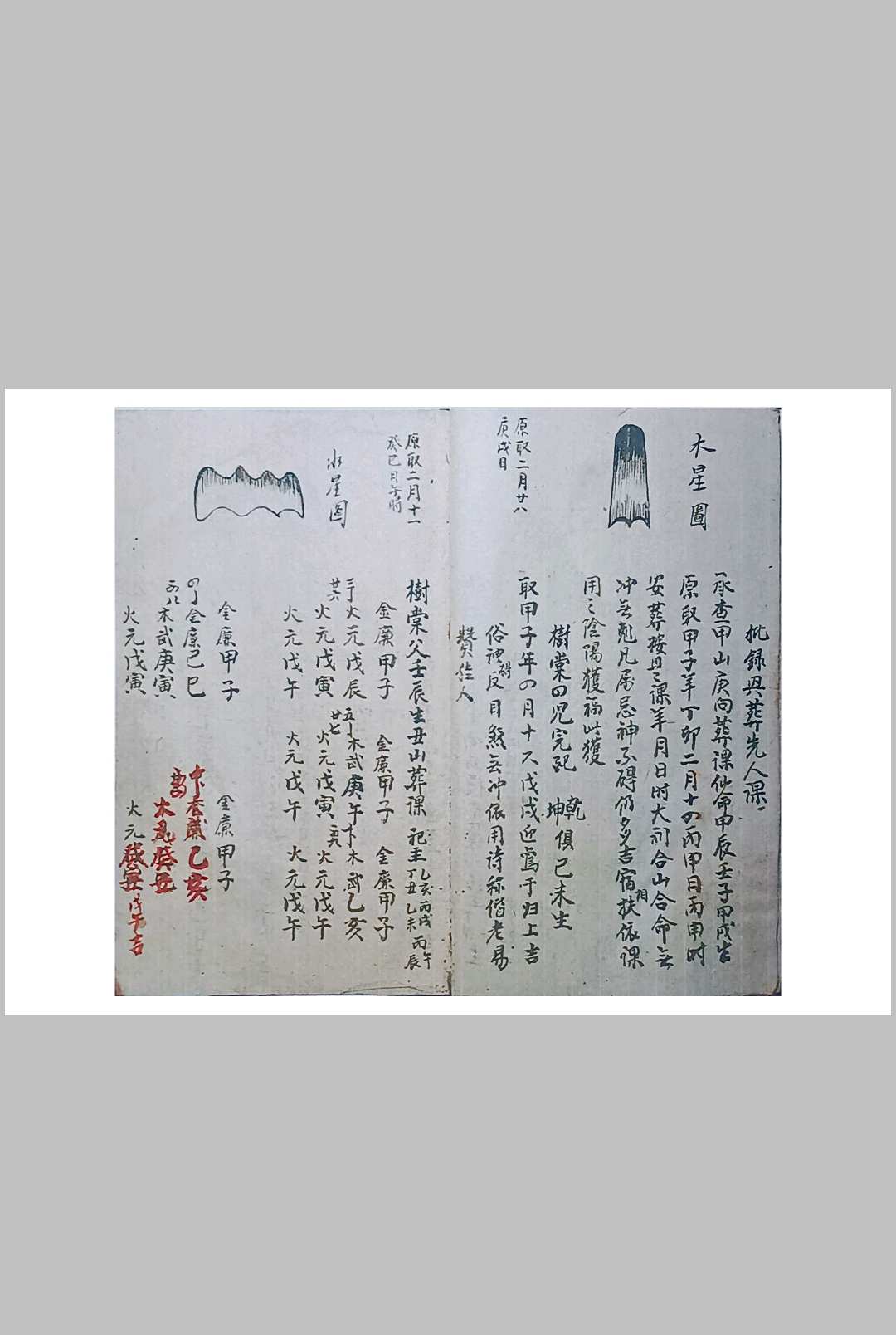 图片[14]-中华古籍网-专注古书收集地理批课浅识-中华古籍网-专注古书收集中华古籍网-专注古书收集
