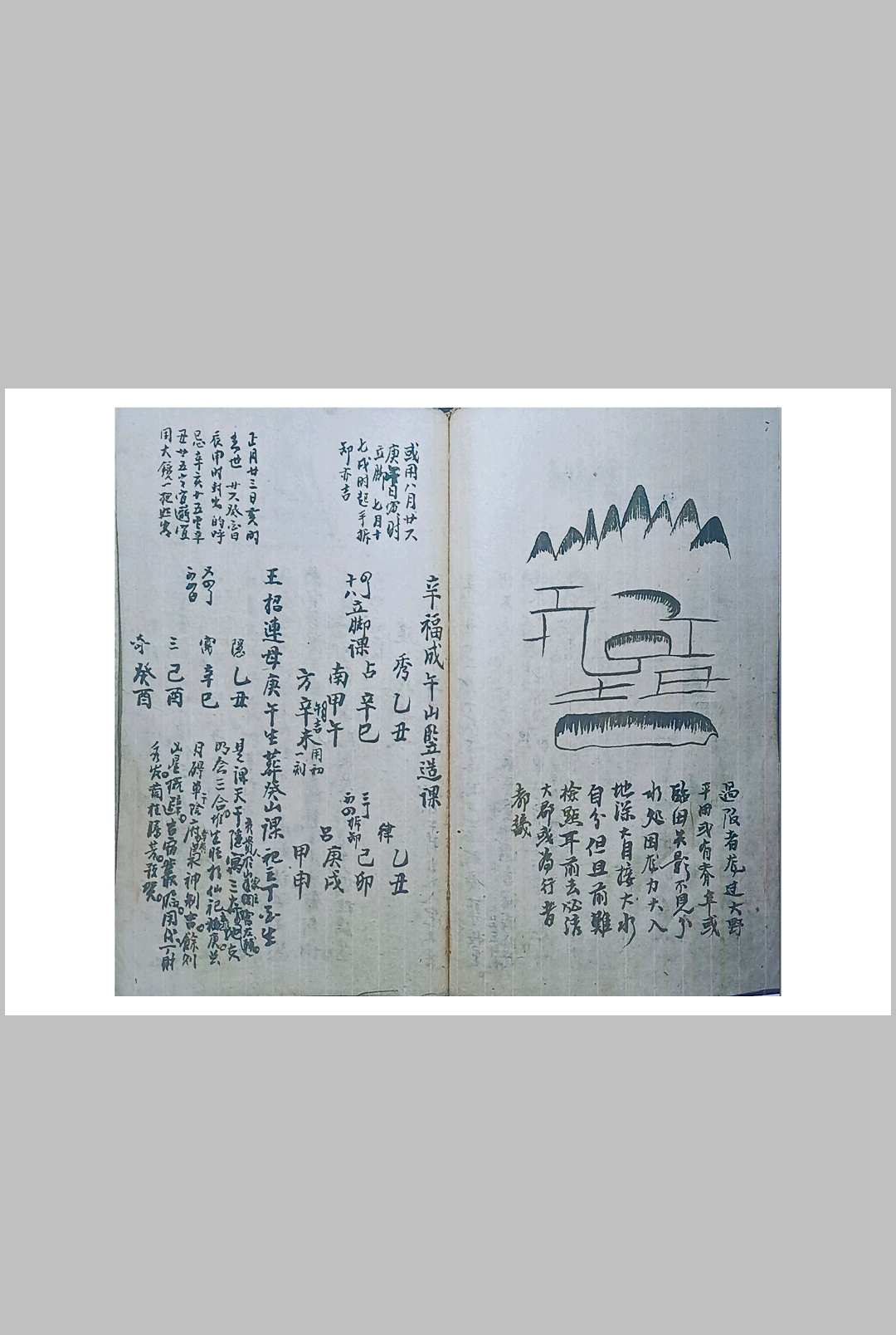 图片[22]-中华古籍网-专注古书收集地理批课浅识-中华古籍网-专注古书收集中华古籍网-专注古书收集