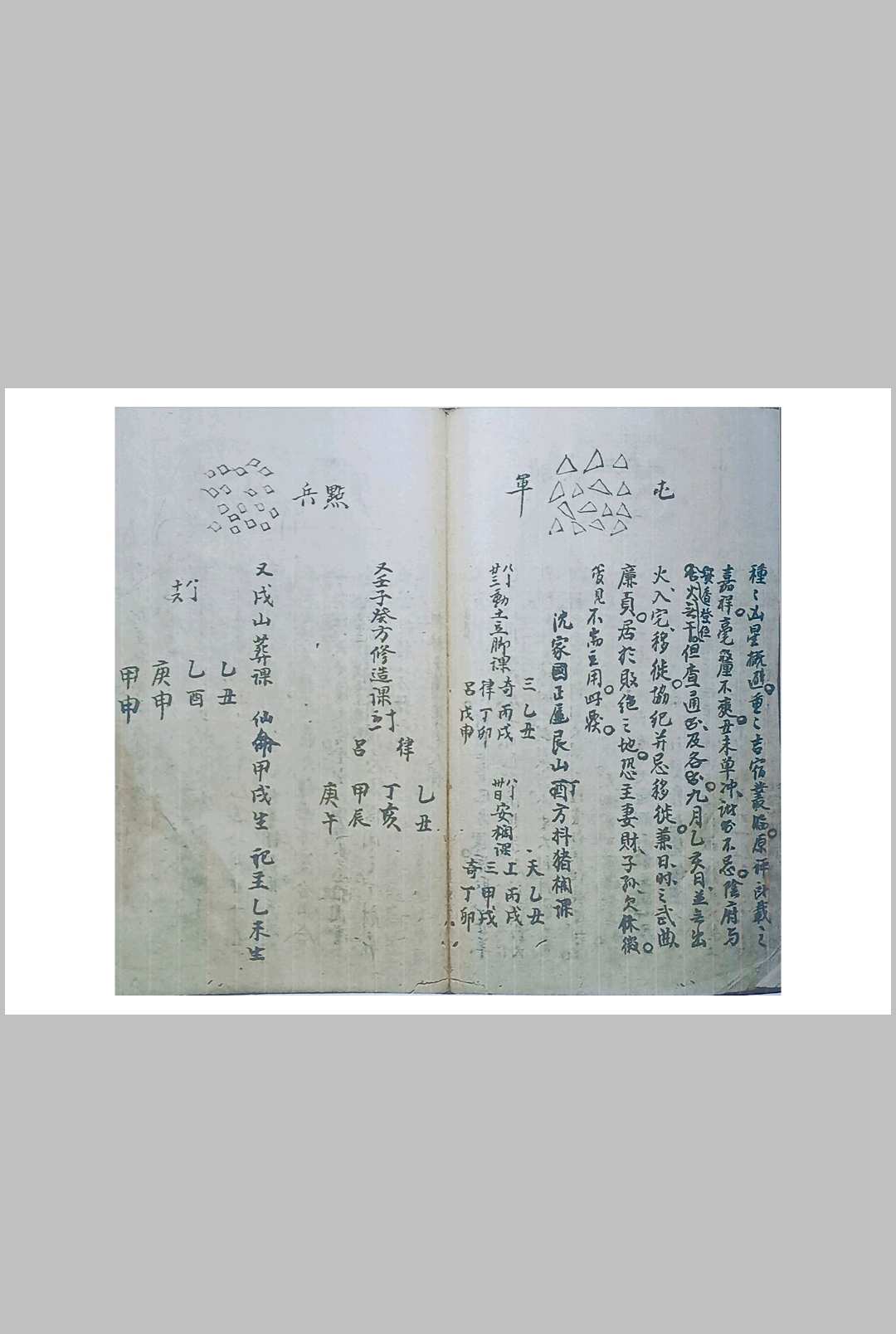 图片[18]-中华古籍网-专注古书收集地理批课浅识-中华古籍网-专注古书收集中华古籍网-专注古书收集
