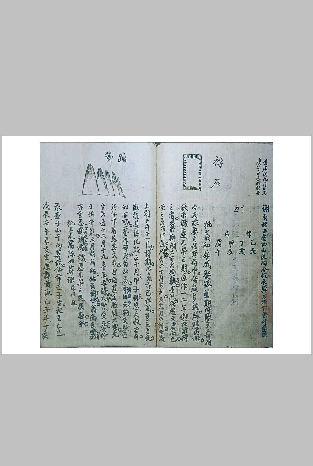 图片[20]-中华古籍网-专注古书收集地理批课浅识-中华古籍网-专注古书收集中华古籍网-专注古书收集