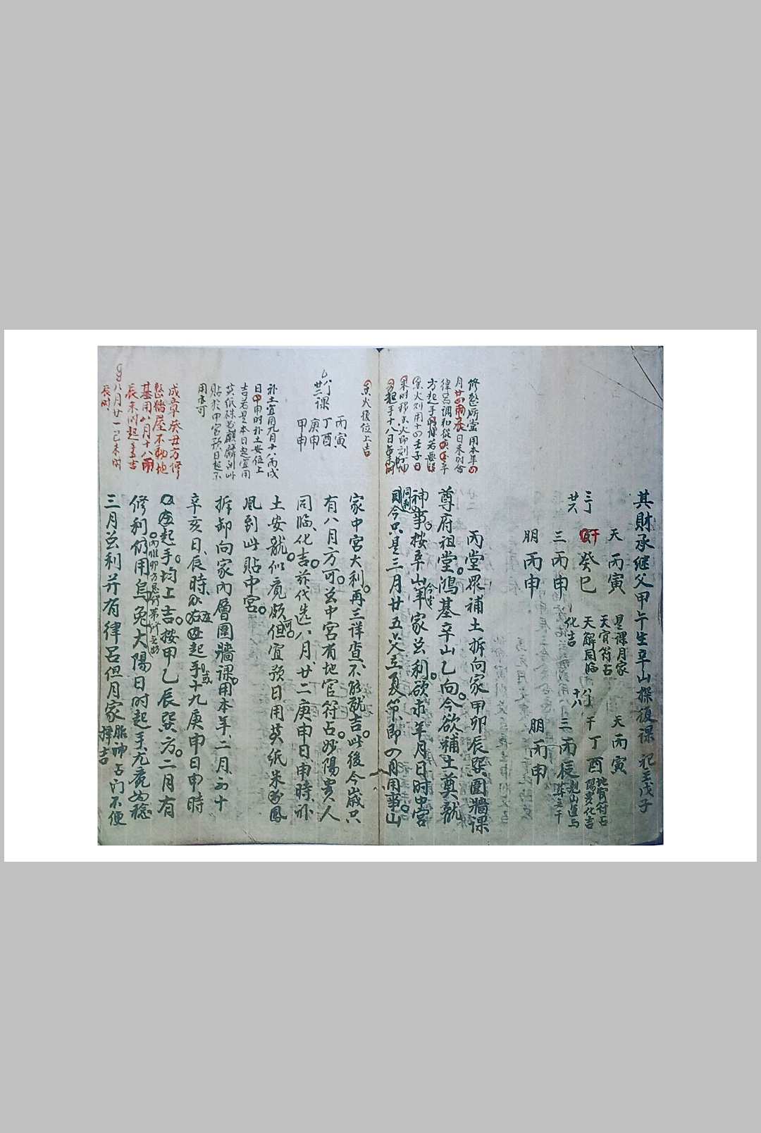 图片[21]-中华古籍网-专注古书收集地理批课浅识-中华古籍网-专注古书收集中华古籍网-专注古书收集