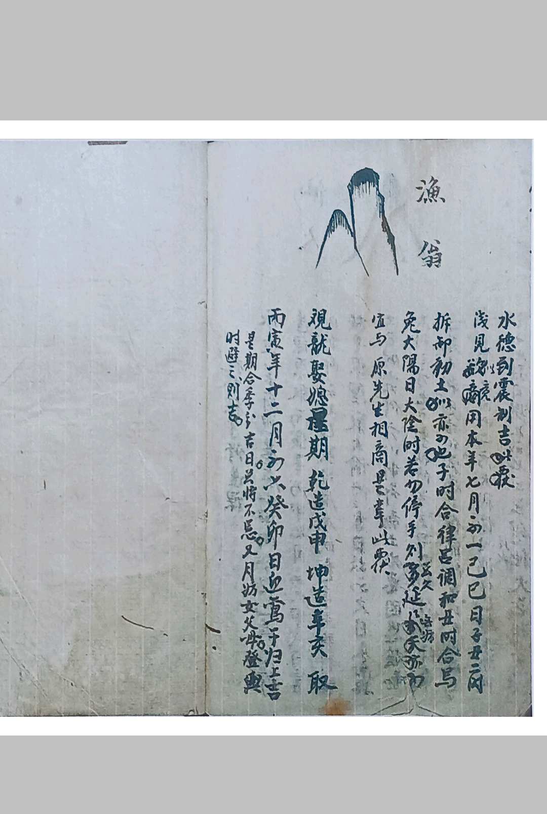 图片[23]-中华古籍网-专注古书收集地理批课浅识-中华古籍网-专注古书收集中华古籍网-专注古书收集
