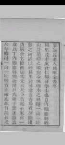 入地眼全书（风水）中华古籍网-专注古书收集中华古籍网