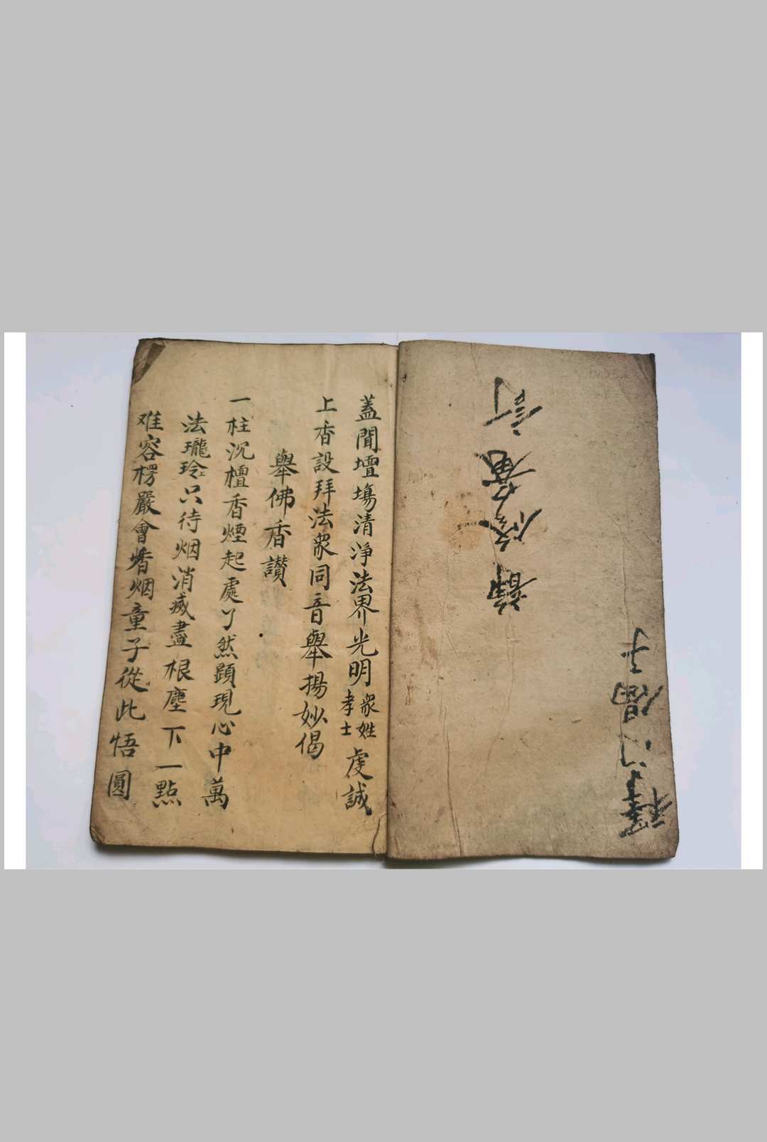 图片[2]-中华古籍网-专注古书收集释门偈子-中华古籍网-专注古书收集中华古籍网-专注古书收集