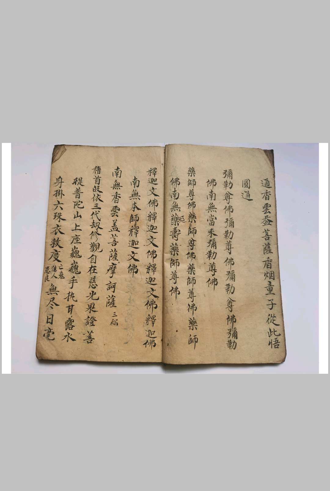 图片[4]-中华古籍网-专注古书收集释门偈子-中华古籍网-专注古书收集中华古籍网-专注古书收集