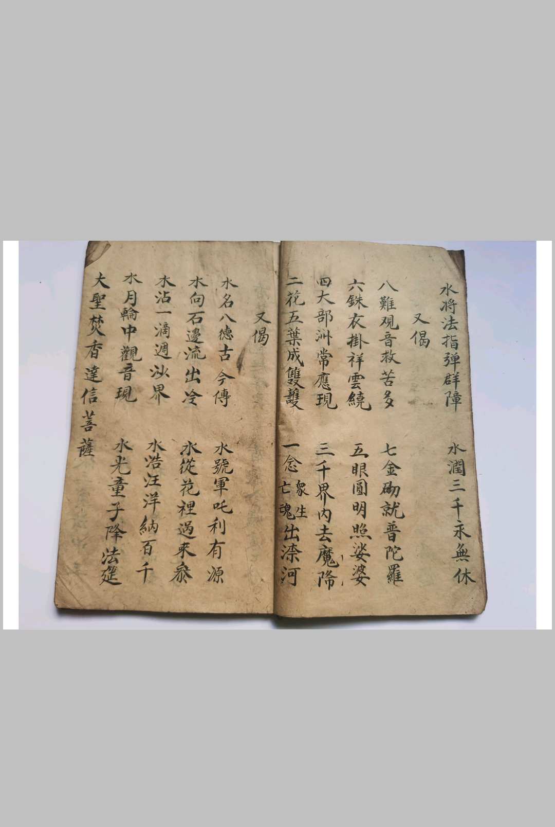 图片[3]-中华古籍网-专注古书收集释门偈子-中华古籍网-专注古书收集中华古籍网-专注古书收集