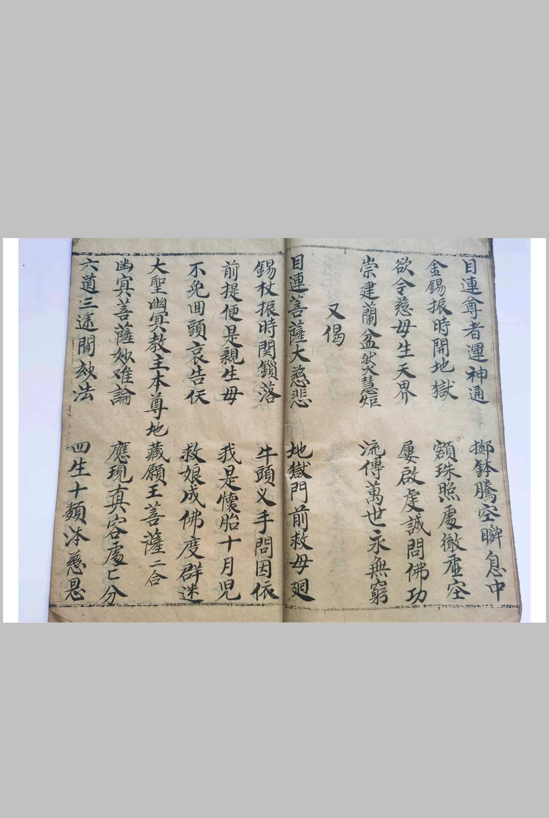 图片[6]-中华古籍网-专注古书收集释门偈子-中华古籍网-专注古书收集中华古籍网-专注古书收集