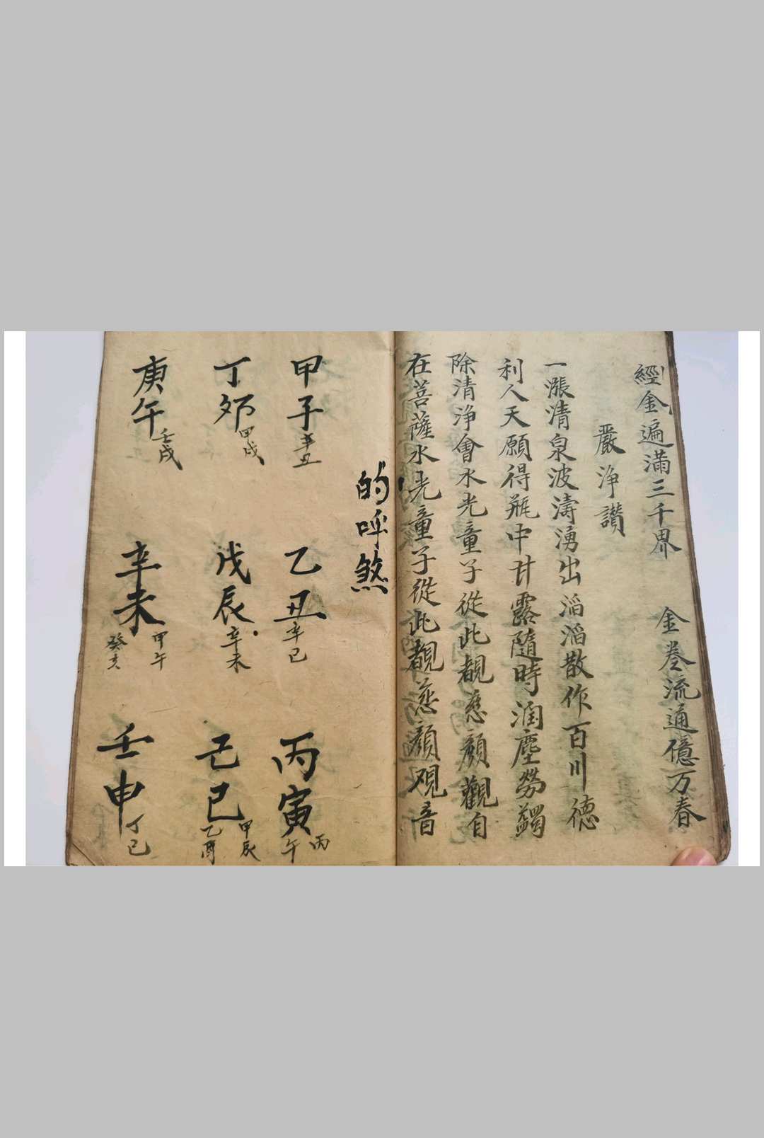 图片[11]-中华古籍网-专注古书收集释门偈子-中华古籍网-专注古书收集中华古籍网-专注古书收集