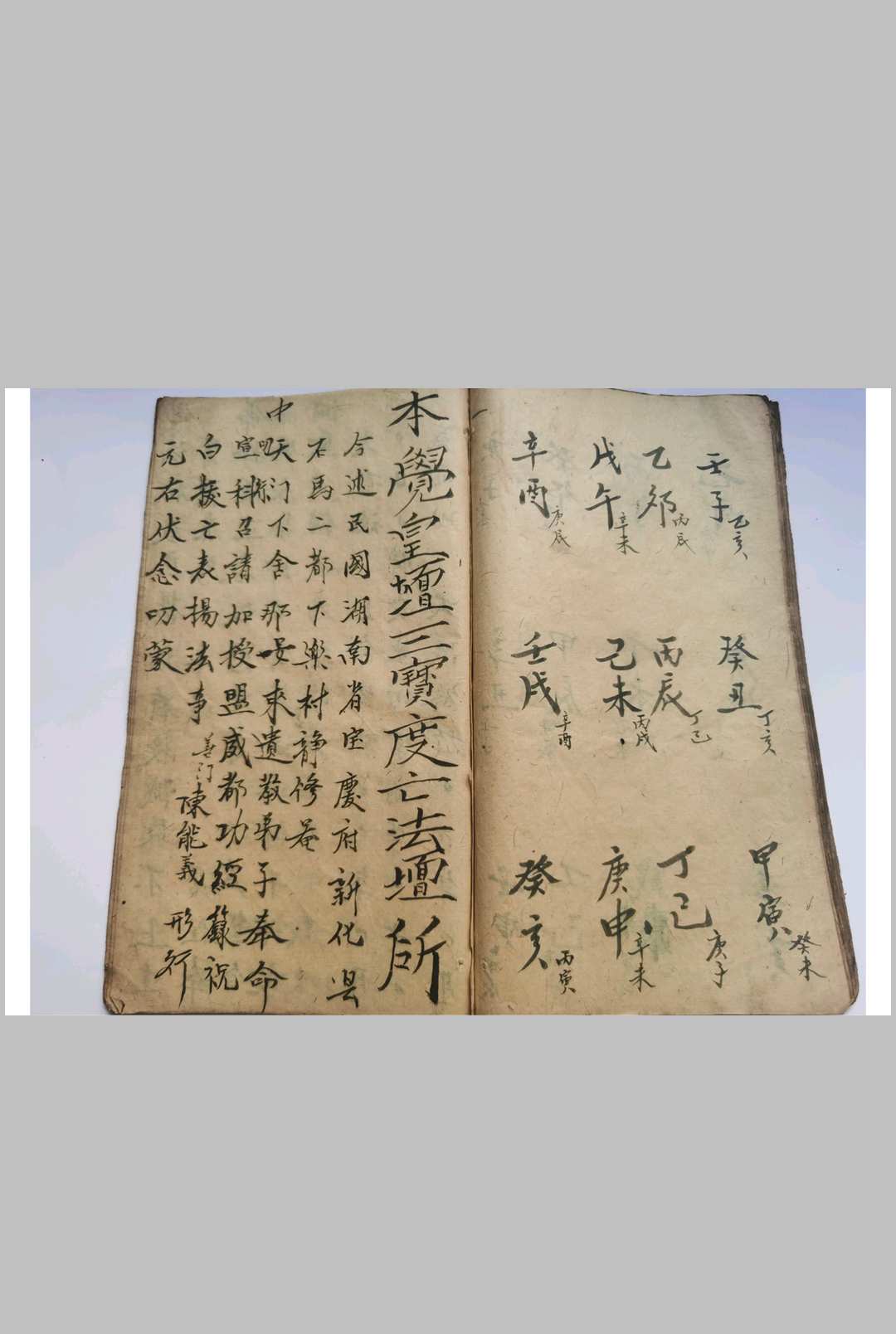 图片[10]-中华古籍网-专注古书收集释门偈子-中华古籍网-专注古书收集中华古籍网-专注古书收集