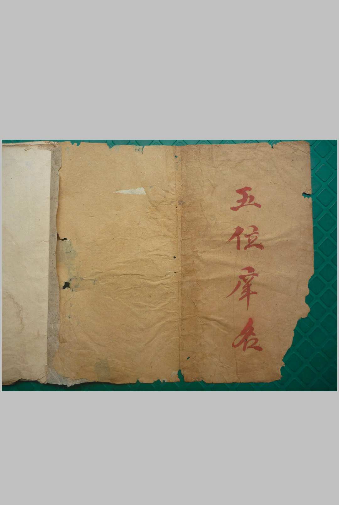 五位庠名（风水）-中华古籍网-专注古书收集中华古籍网-专注古书收集