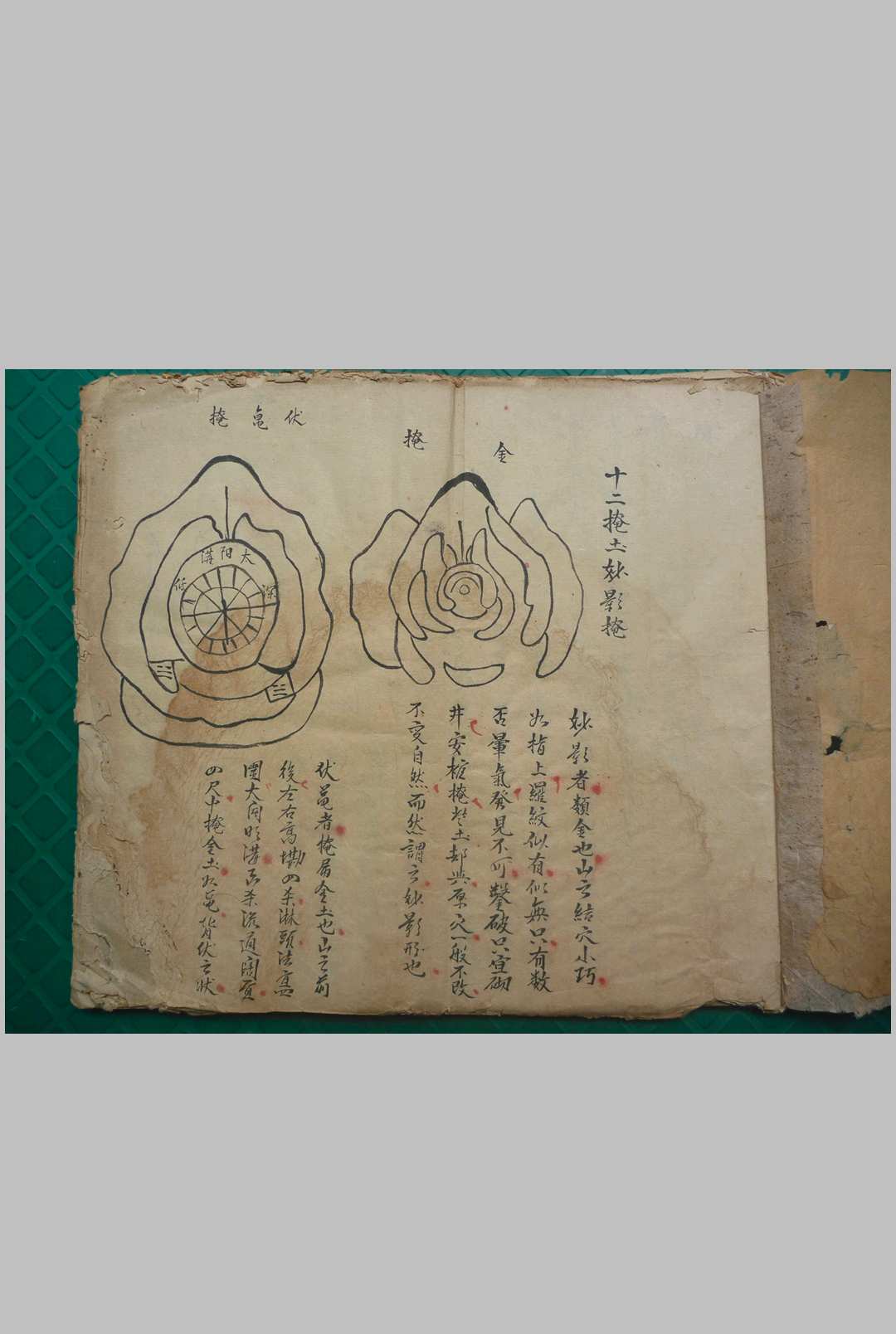 图片[7]-中华古籍网-专注古书收集五位庠名（风水）-中华古籍网-专注古书收集中华古籍网-专注古书收集