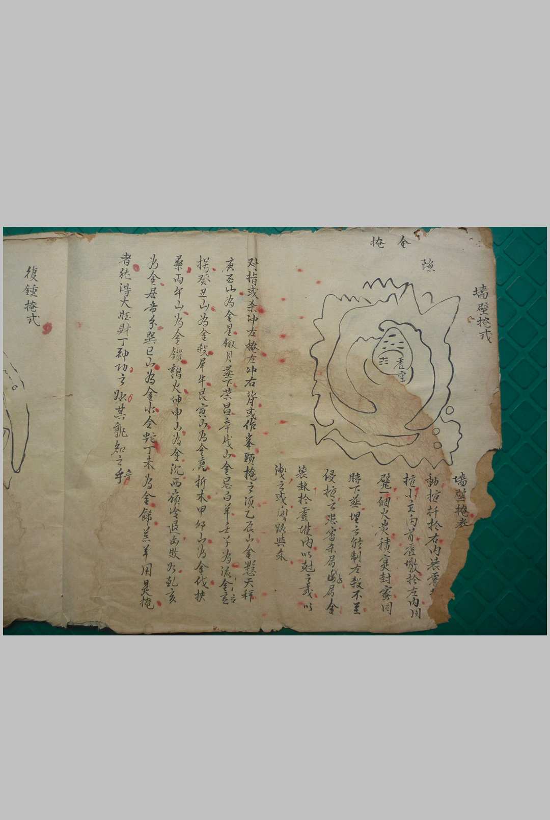 图片[4]-中华古籍网-专注古书收集五位庠名（风水）-中华古籍网-专注古书收集中华古籍网-专注古书收集