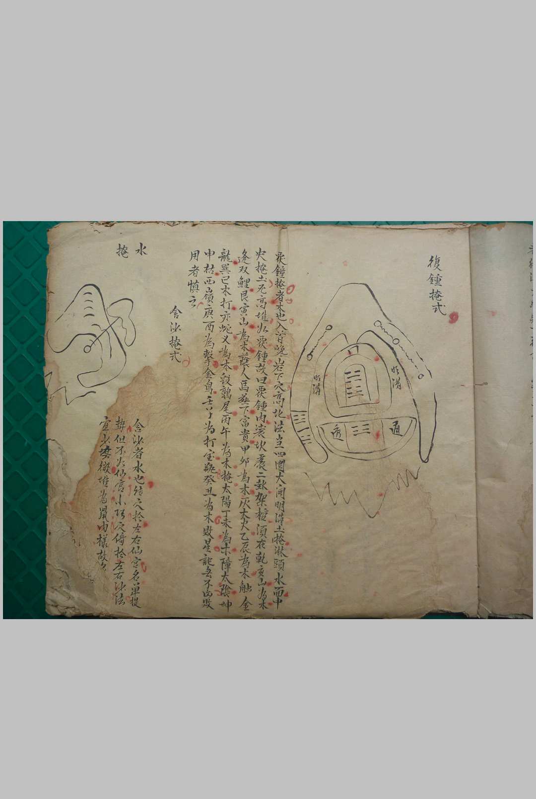 图片[8]-中华古籍网-专注古书收集五位庠名（风水）-中华古籍网-专注古书收集中华古籍网-专注古书收集
