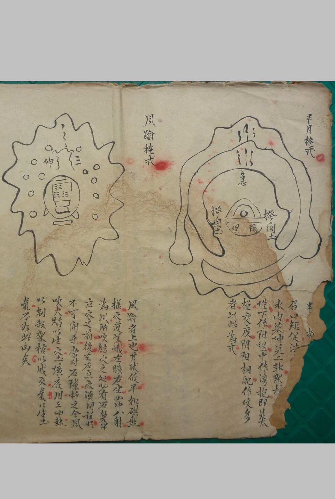 图片[3]-中华古籍网-专注古书收集五位庠名（风水）-中华古籍网-专注古书收集中华古籍网-专注古书收集