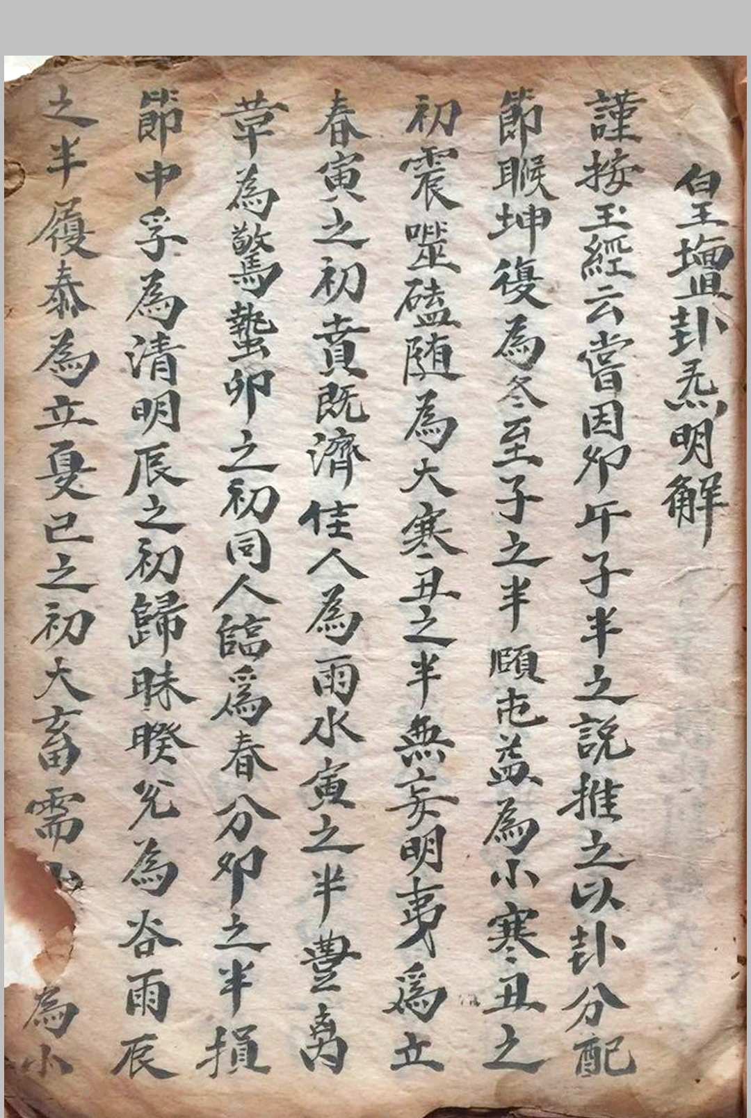 图片[6]-中华古籍网-专注古书收集皇坛天地盘式-中华古籍网-专注古书收集中华古籍网-专注古书收集