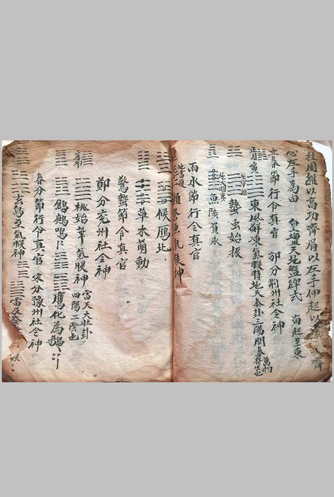图片[3]-中华古籍网-专注古书收集皇坛天地盘式-中华古籍网-专注古书收集中华古籍网-专注古书收集
