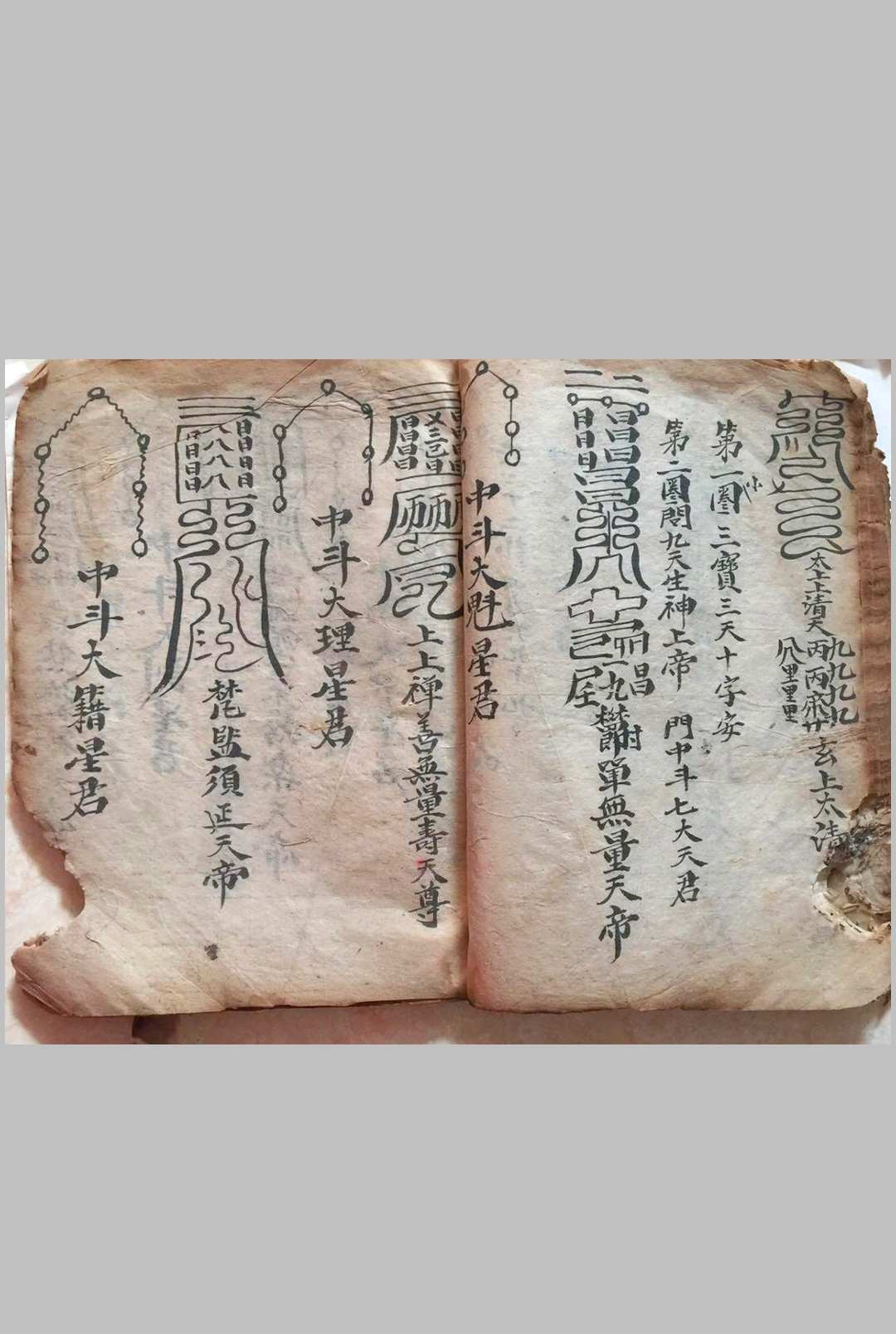 图片[7]-中华古籍网-专注古书收集皇坛天地盘式-中华古籍网-专注古书收集中华古籍网-专注古书收集
