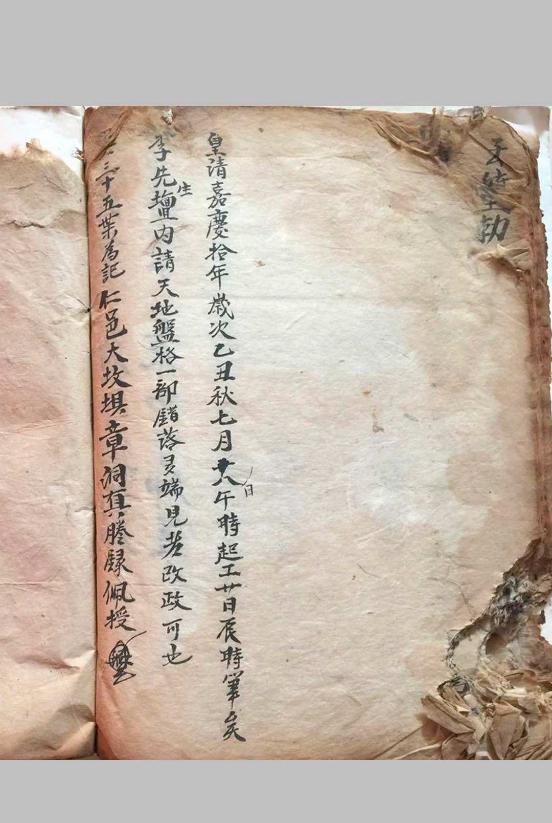 图片[12]-中华古籍网-专注古书收集皇坛天地盘式-中华古籍网-专注古书收集中华古籍网-专注古书收集