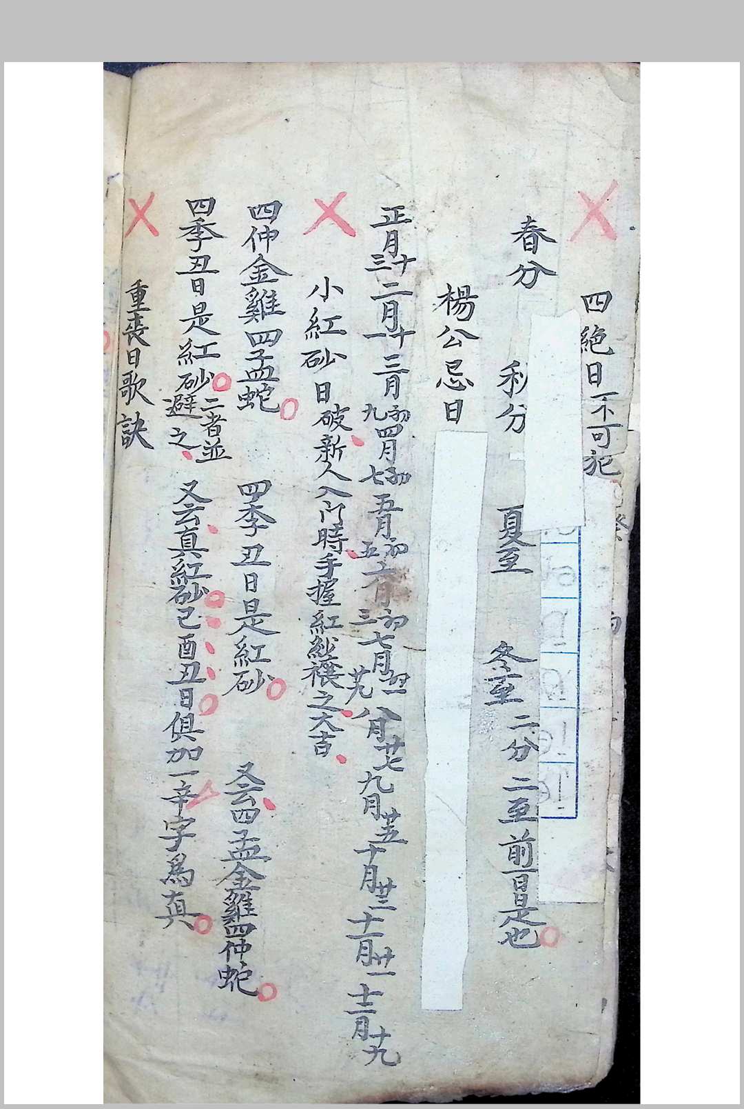 图片[9]-中华古籍网-专注古书收集选择吉凶日时古通书全部-中华古籍网-专注古书收集中华古籍网-专注古书收集