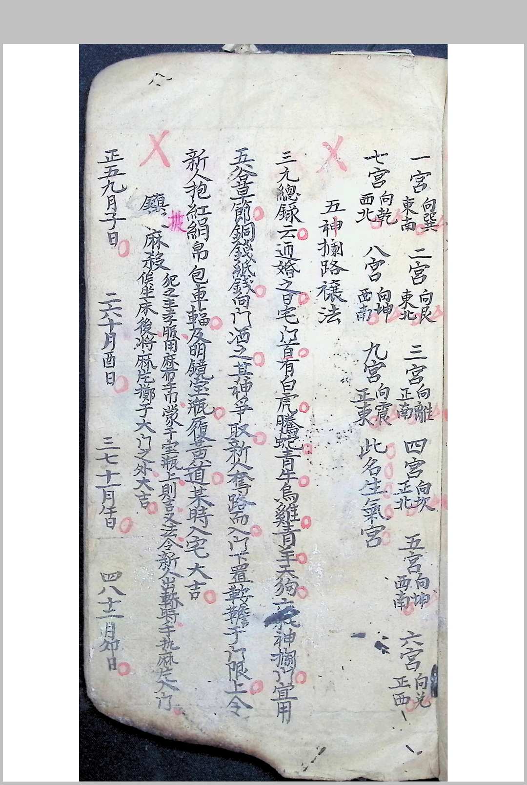 图片[11]-中华古籍网-专注古书收集选择吉凶日时古通书全部-中华古籍网-专注古书收集中华古籍网-专注古书收集