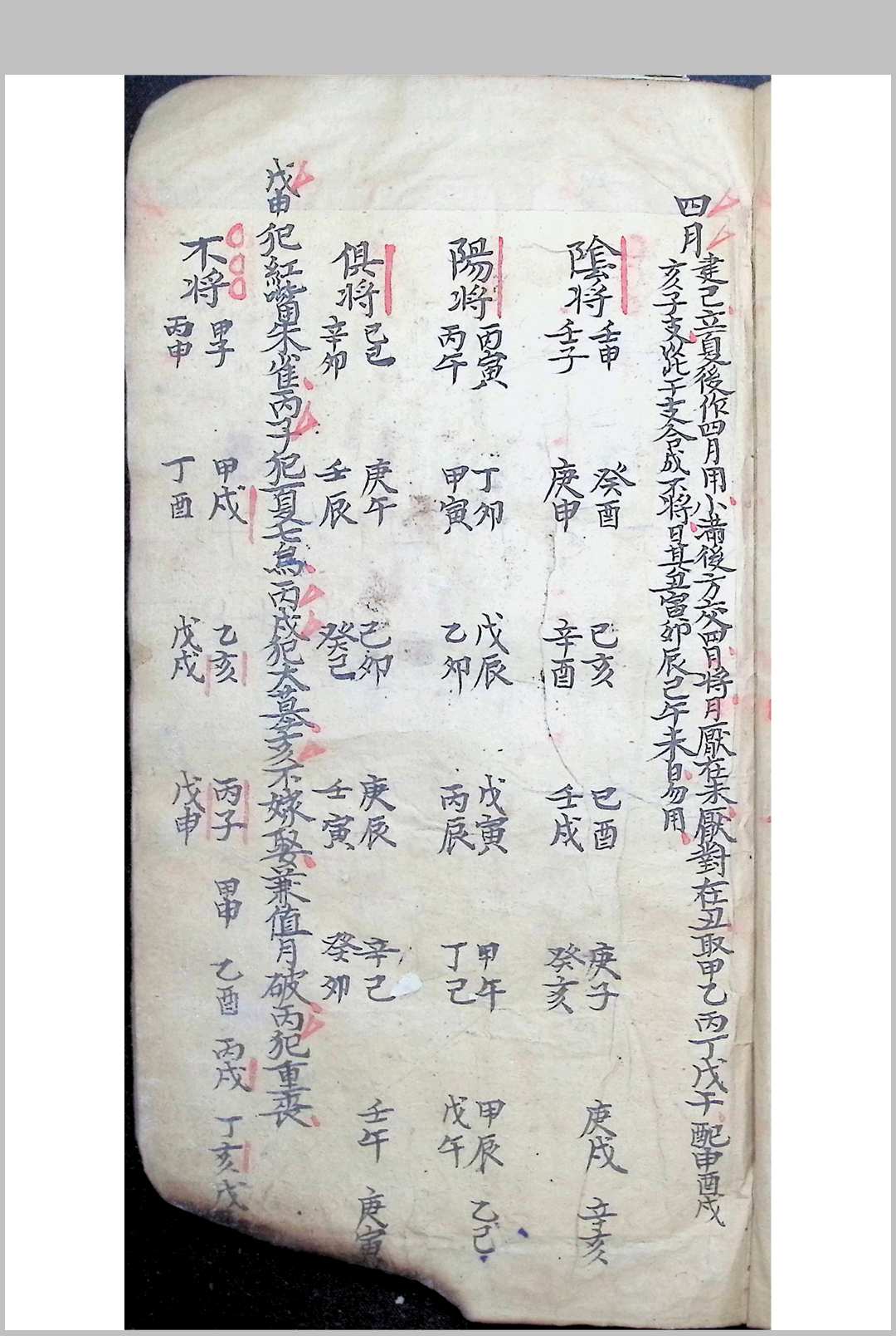 图片[16]-中华古籍网-专注古书收集选择吉凶日时古通书全部-中华古籍网-专注古书收集中华古籍网-专注古书收集