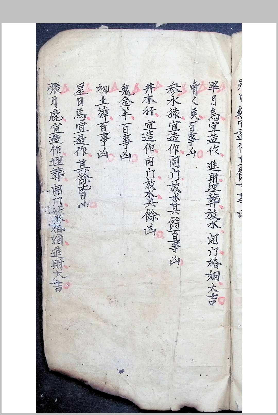 图片[18]-中华古籍网-专注古书收集选择吉凶日时古通书全部-中华古籍网-专注古书收集中华古籍网-专注古书收集
