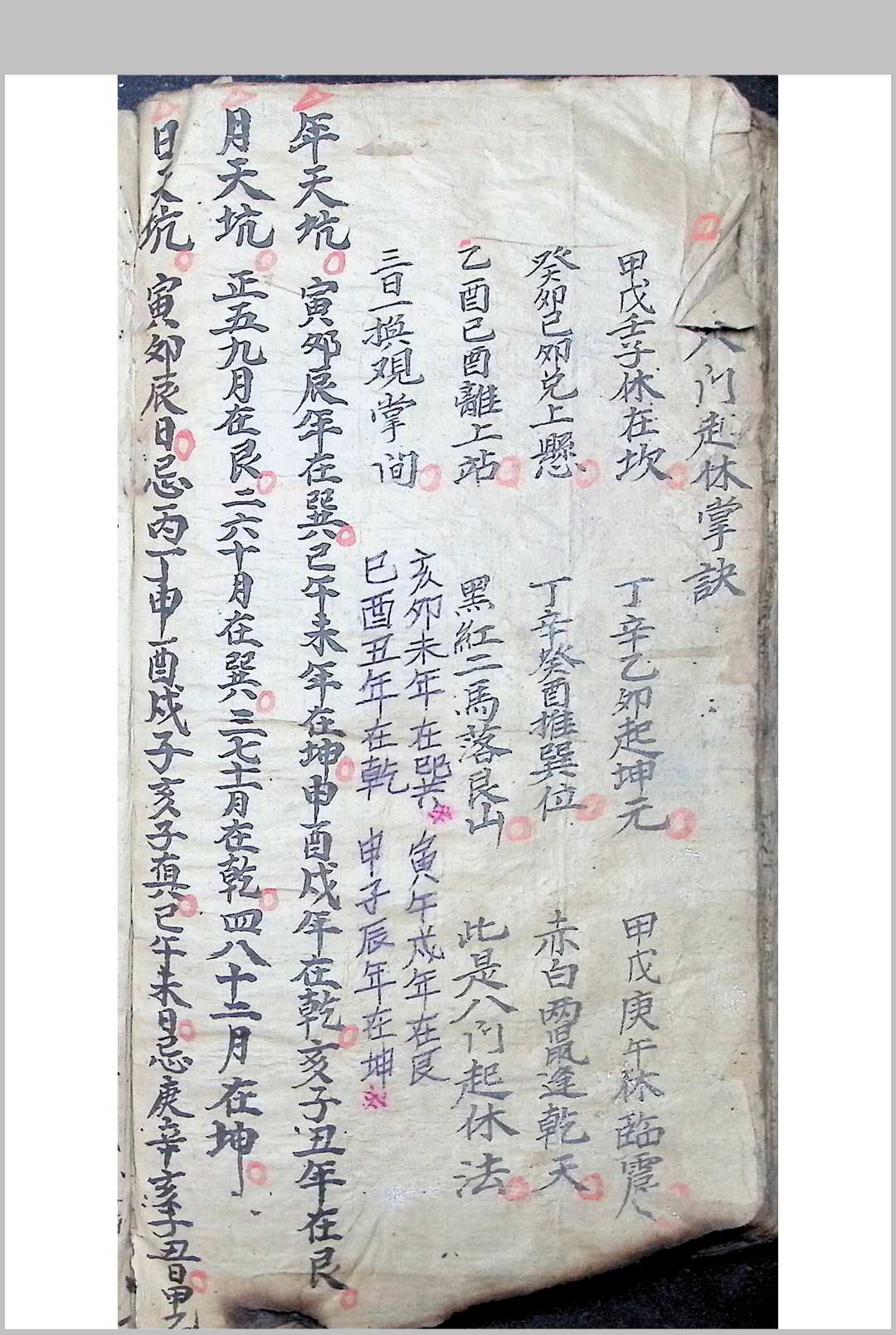 图片[20]-中华古籍网-专注古书收集选择吉凶日时古通书全部-中华古籍网-专注古书收集中华古籍网-专注古书收集