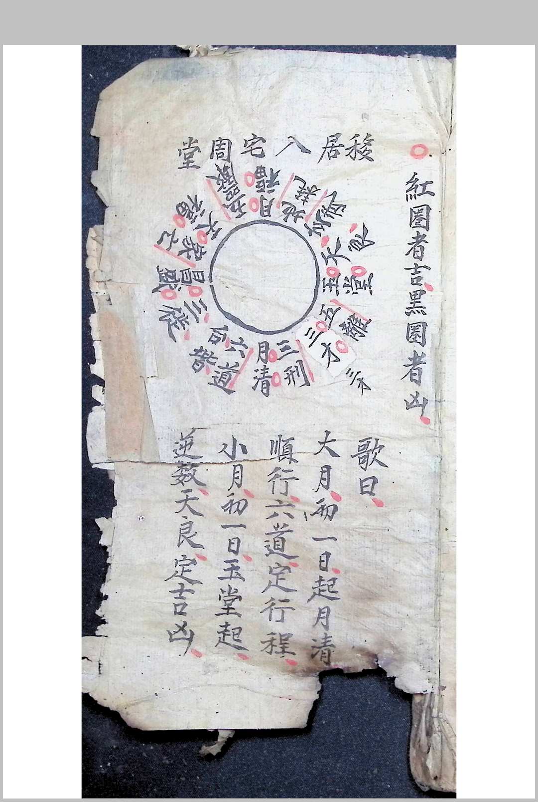 图片[19]-中华古籍网-专注古书收集选择吉凶日时古通书全部-中华古籍网-专注古书收集中华古籍网-专注古书收集