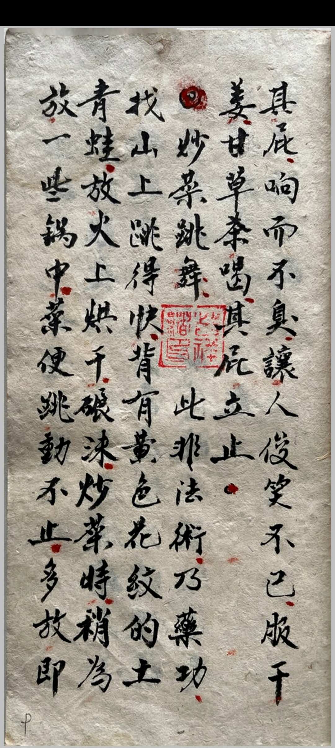 图片[7]-中华古籍网-专注古书收集苗族药功秘传-中华古籍网-专注古书收集中华古籍网-专注古书收集
