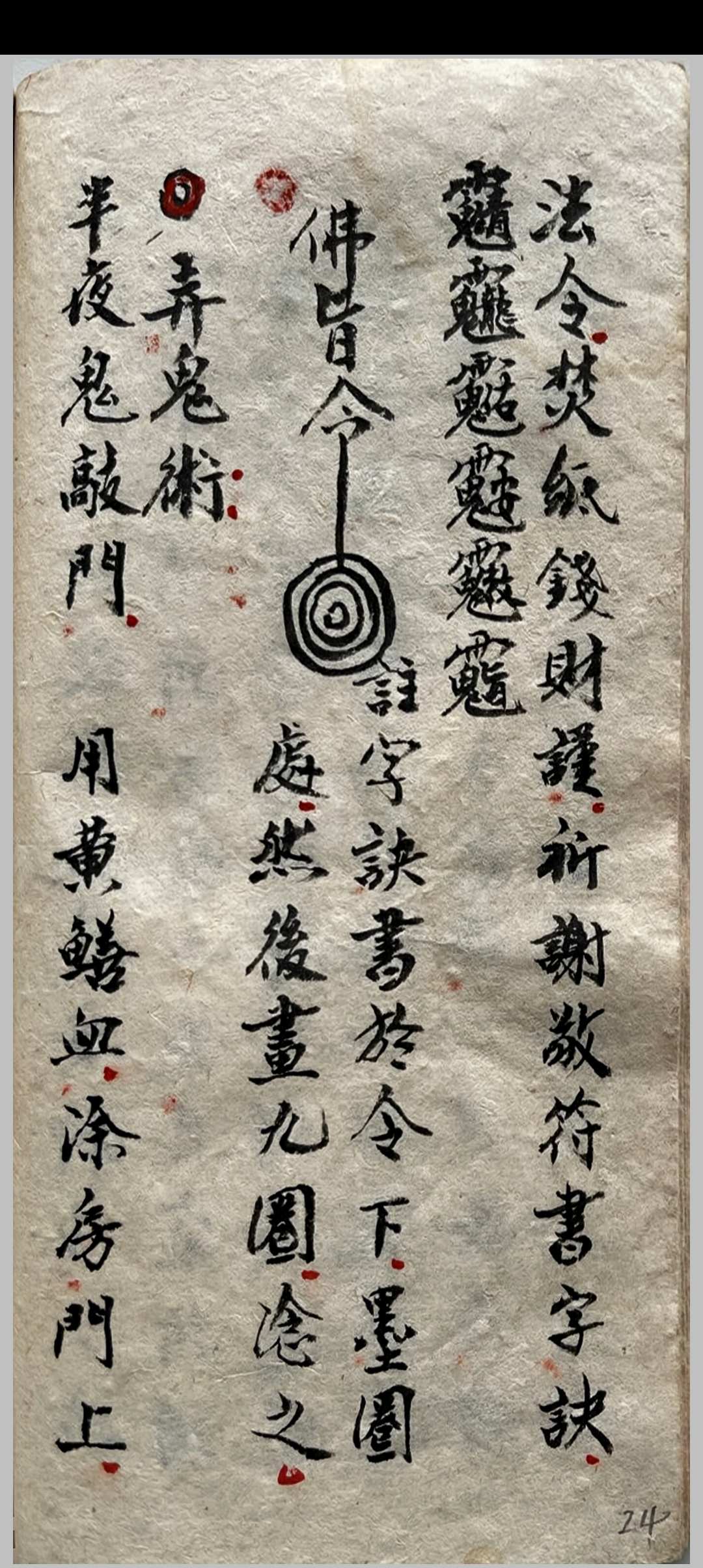 图片[11]-中华古籍网-专注古书收集苗族药功秘传-中华古籍网-专注古书收集中华古籍网-专注古书收集