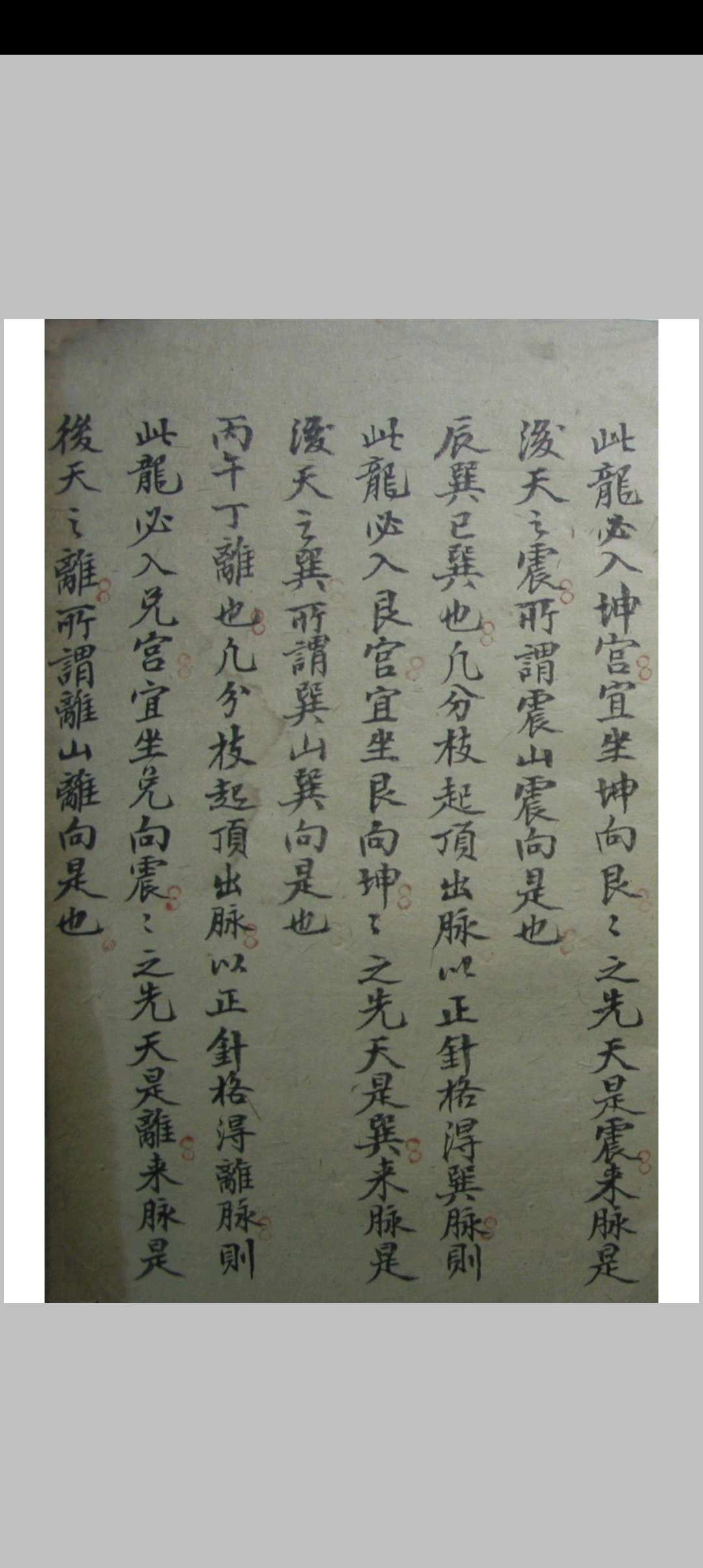 图片[2]-中华古籍网-专注古书收集《江西地理秘传》-中华古籍网-专注古书收集中华古籍网-专注古书收集