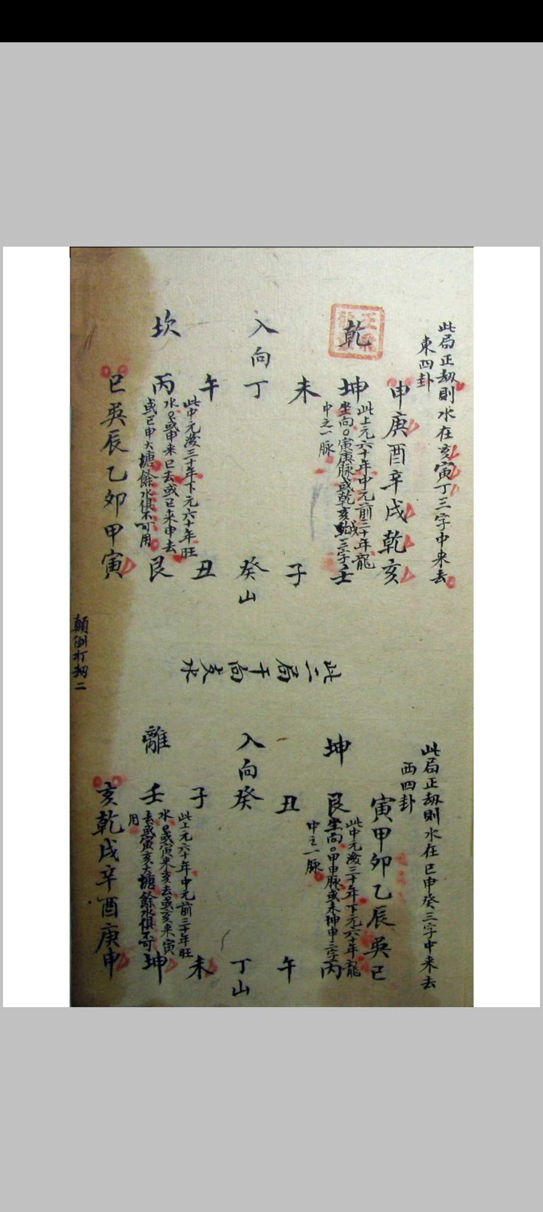 图片[3]-中华古籍网-专注古书收集《江西地理秘传》-中华古籍网-专注古书收集中华古籍网-专注古书收集