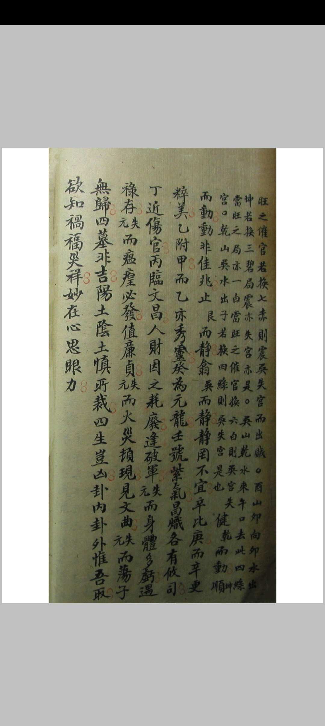 图片[6]-中华古籍网-专注古书收集《江西地理秘传》-中华古籍网-专注古书收集中华古籍网-专注古书收集
