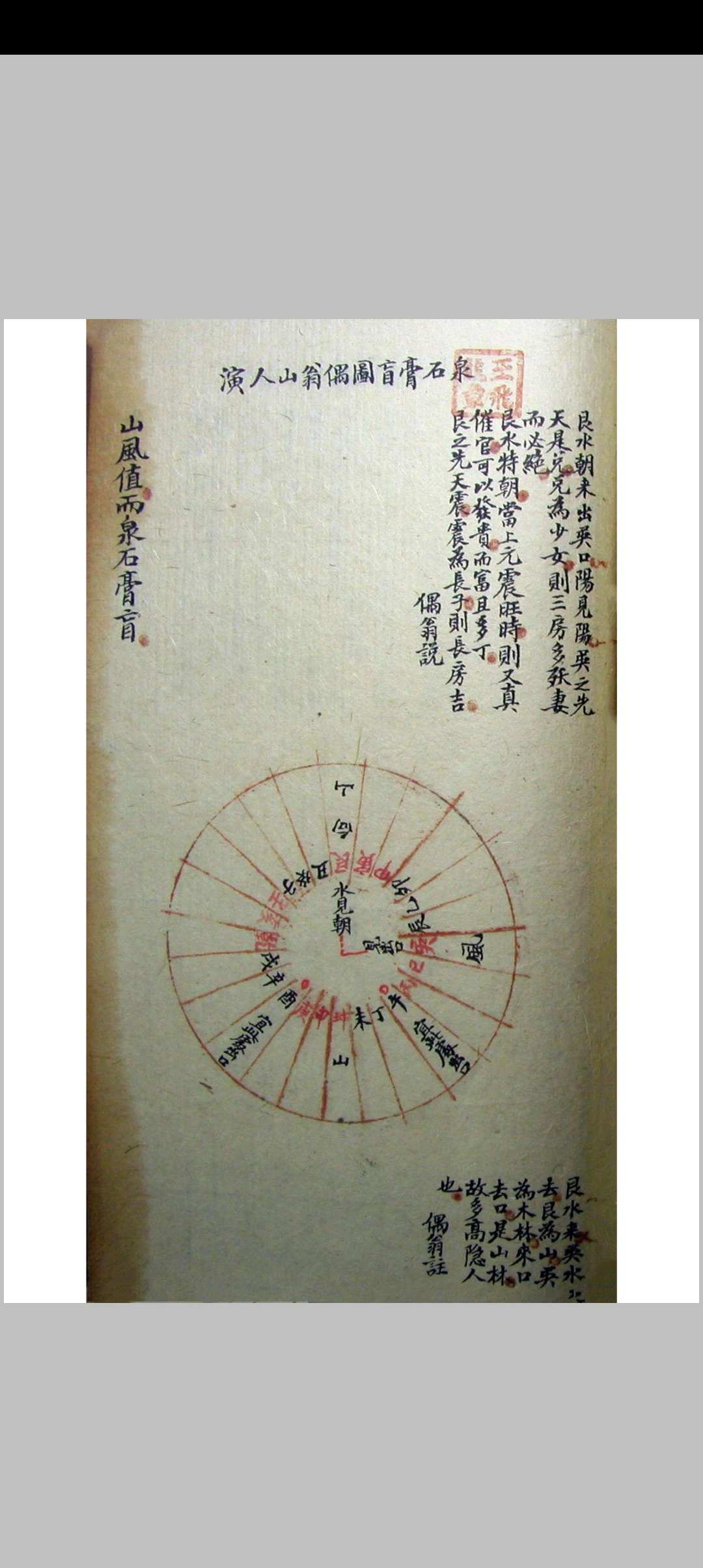 图片[5]-中华古籍网-专注古书收集《江西地理秘传》-中华古籍网-专注古书收集中华古籍网-专注古书收集