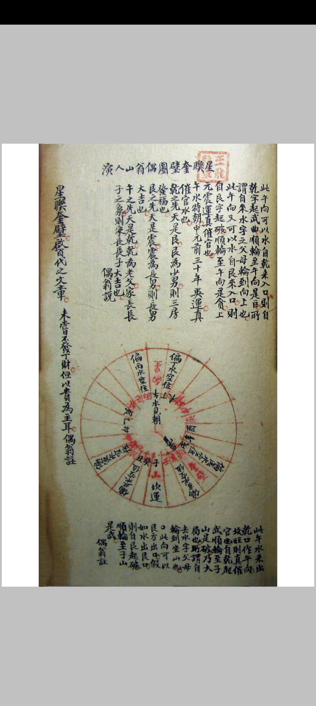 图片[8]-中华古籍网-专注古书收集《江西地理秘传》-中华古籍网-专注古书收集中华古籍网-专注古书收集
