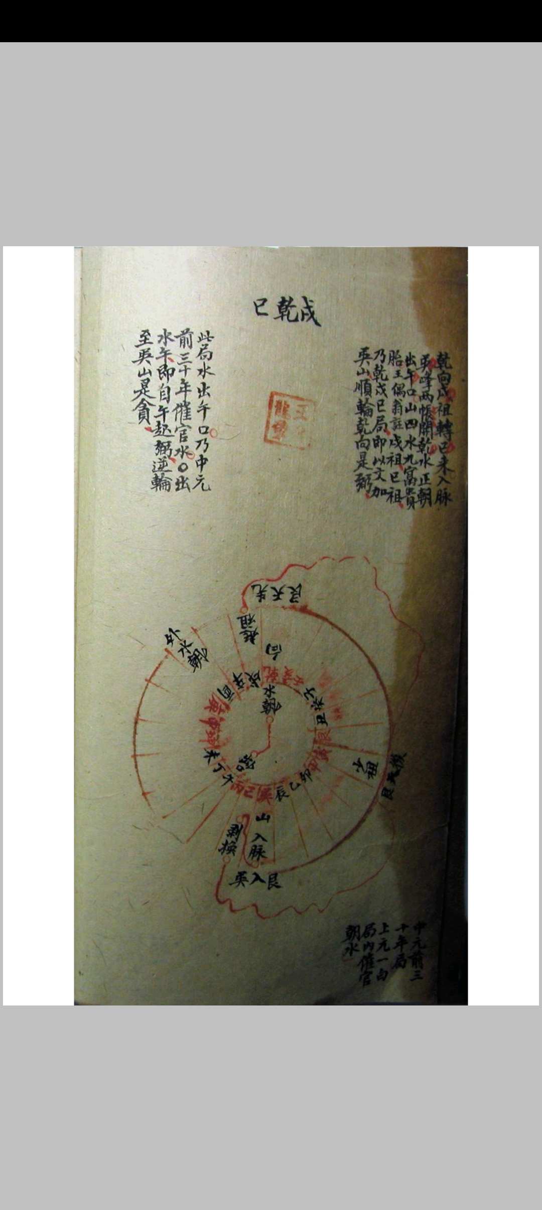 图片[7]-中华古籍网-专注古书收集《江西地理秘传》-中华古籍网-专注古书收集中华古籍网-专注古书收集