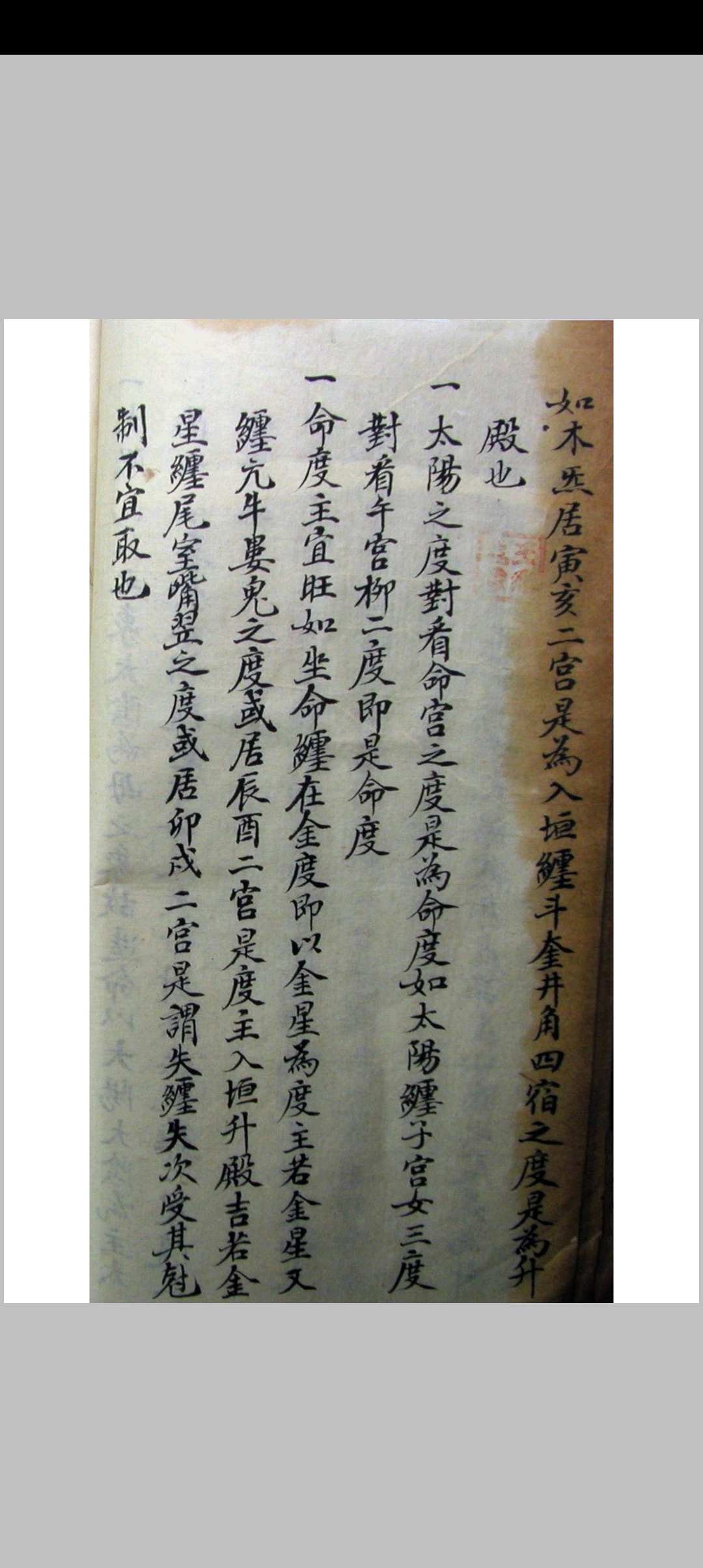 图片[9]-中华古籍网-专注古书收集《江西地理秘传》-中华古籍网-专注古书收集中华古籍网-专注古书收集