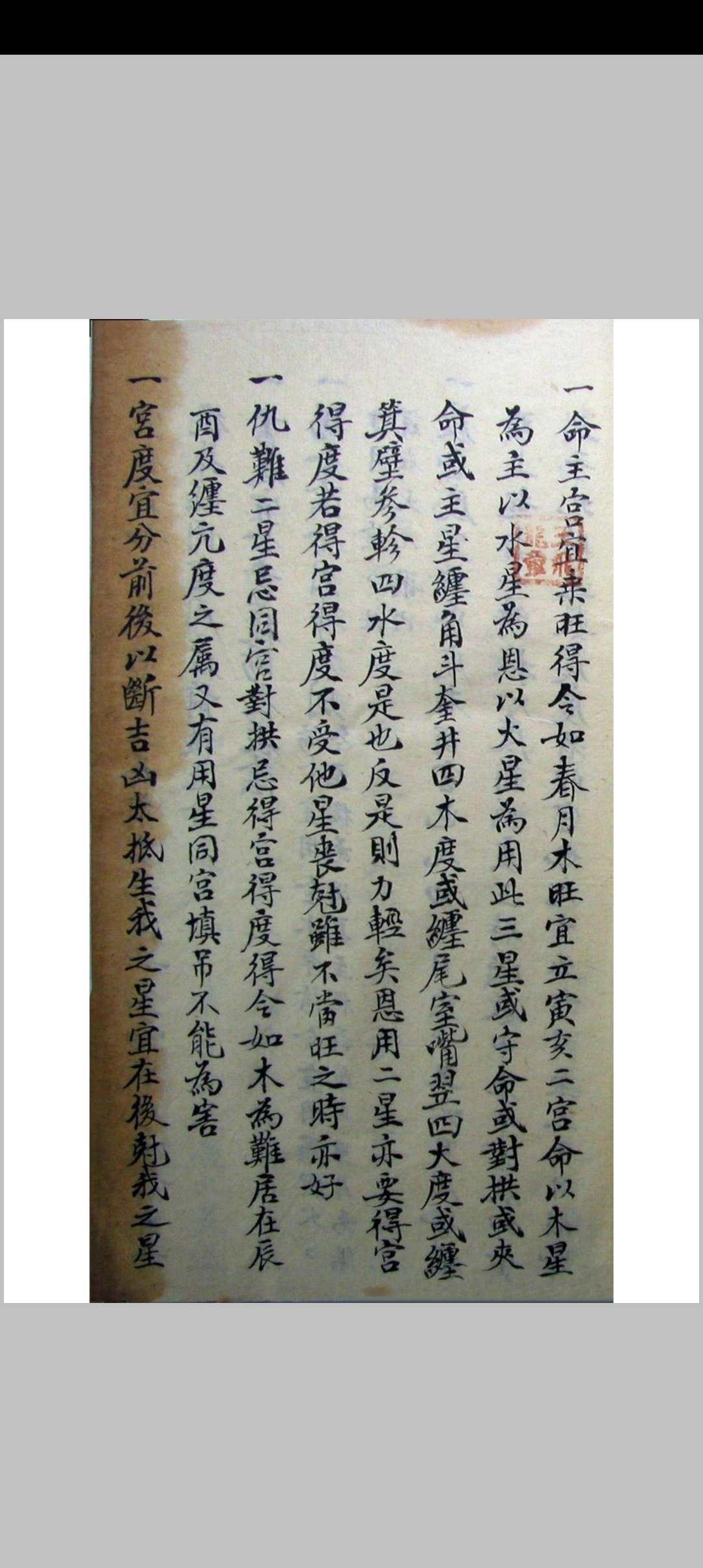 图片[11]-中华古籍网-专注古书收集《江西地理秘传》-中华古籍网-专注古书收集中华古籍网-专注古书收集
